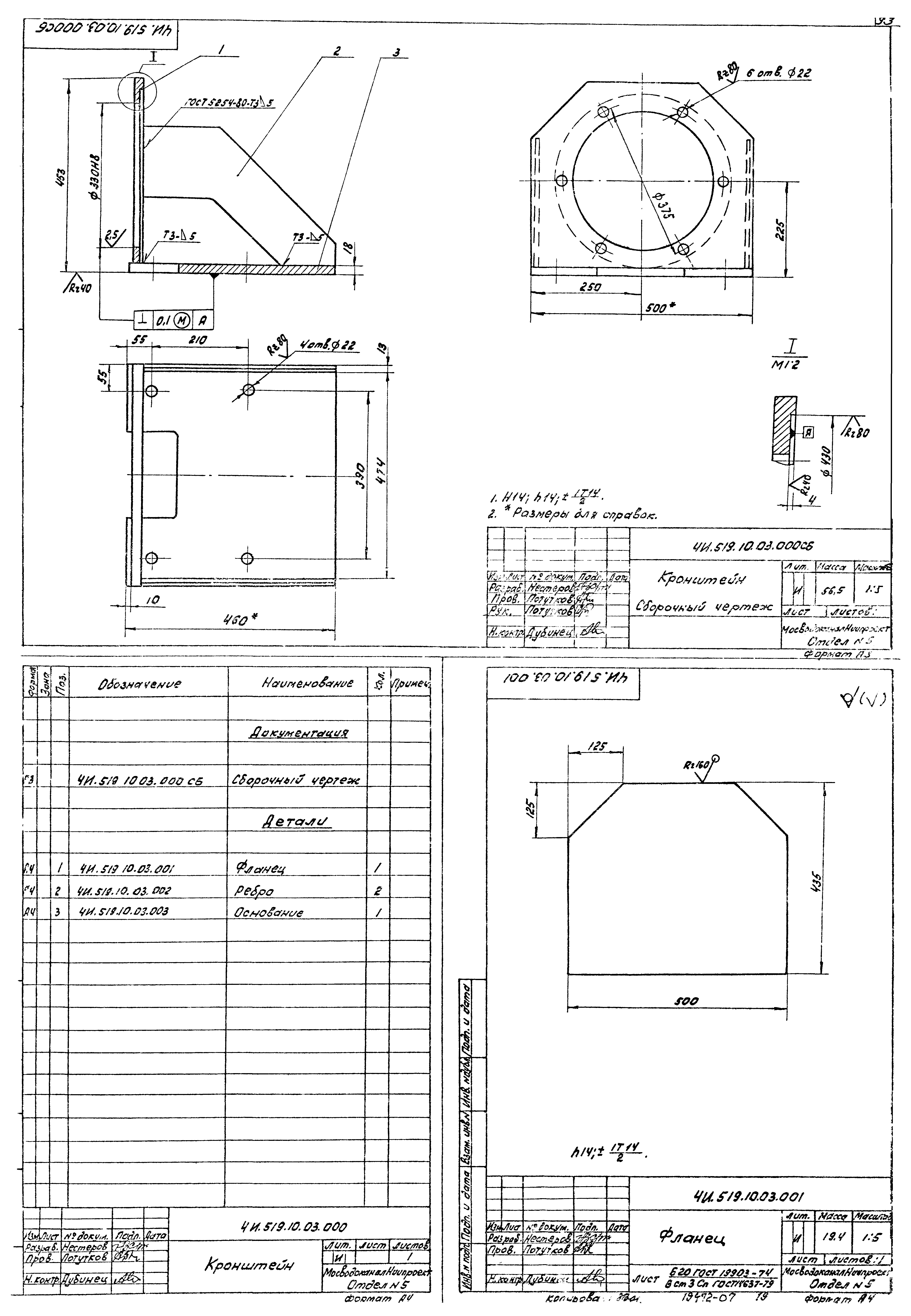 Типовой проект 902-2-380.84