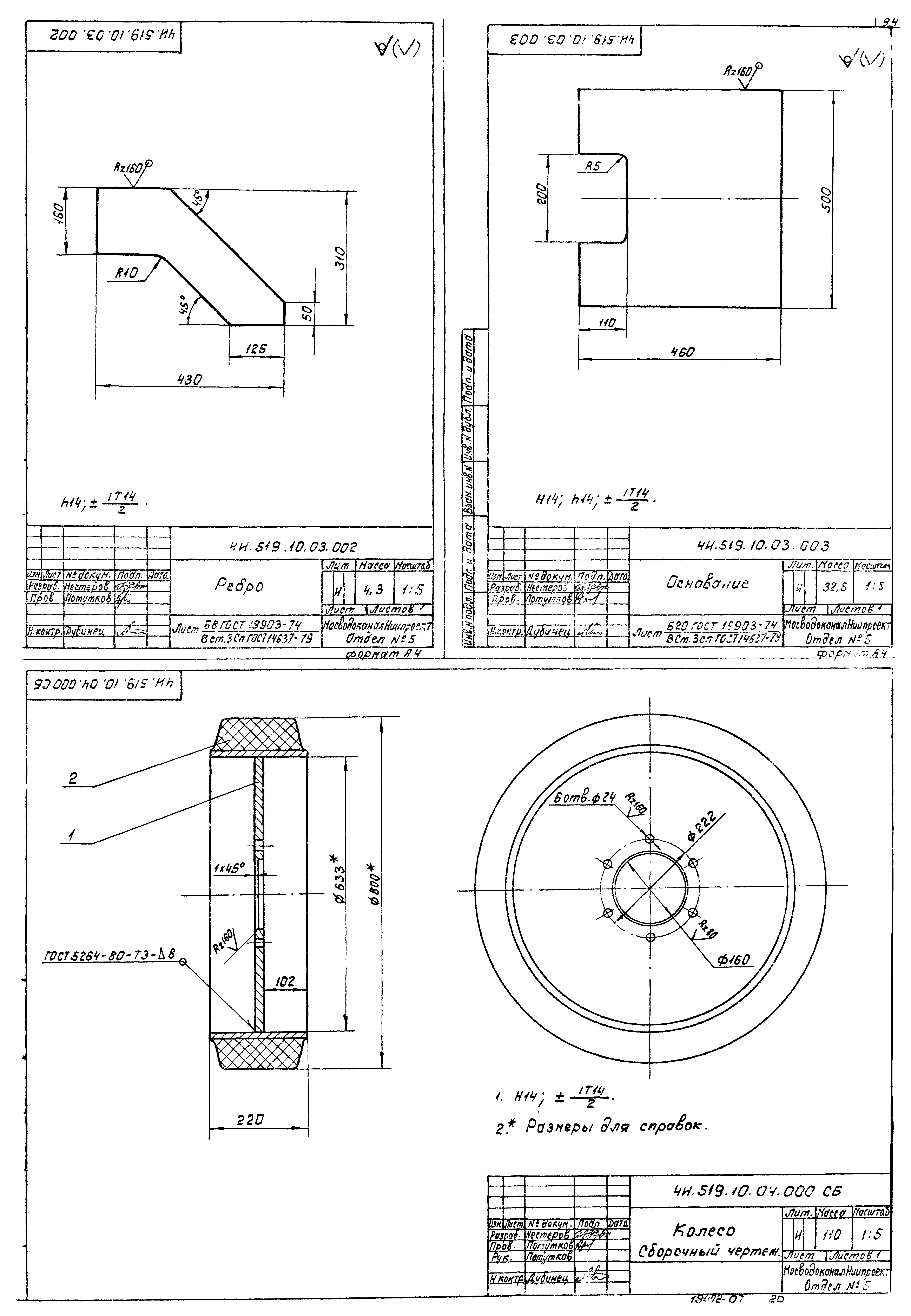 Типовой проект 902-2-380.84