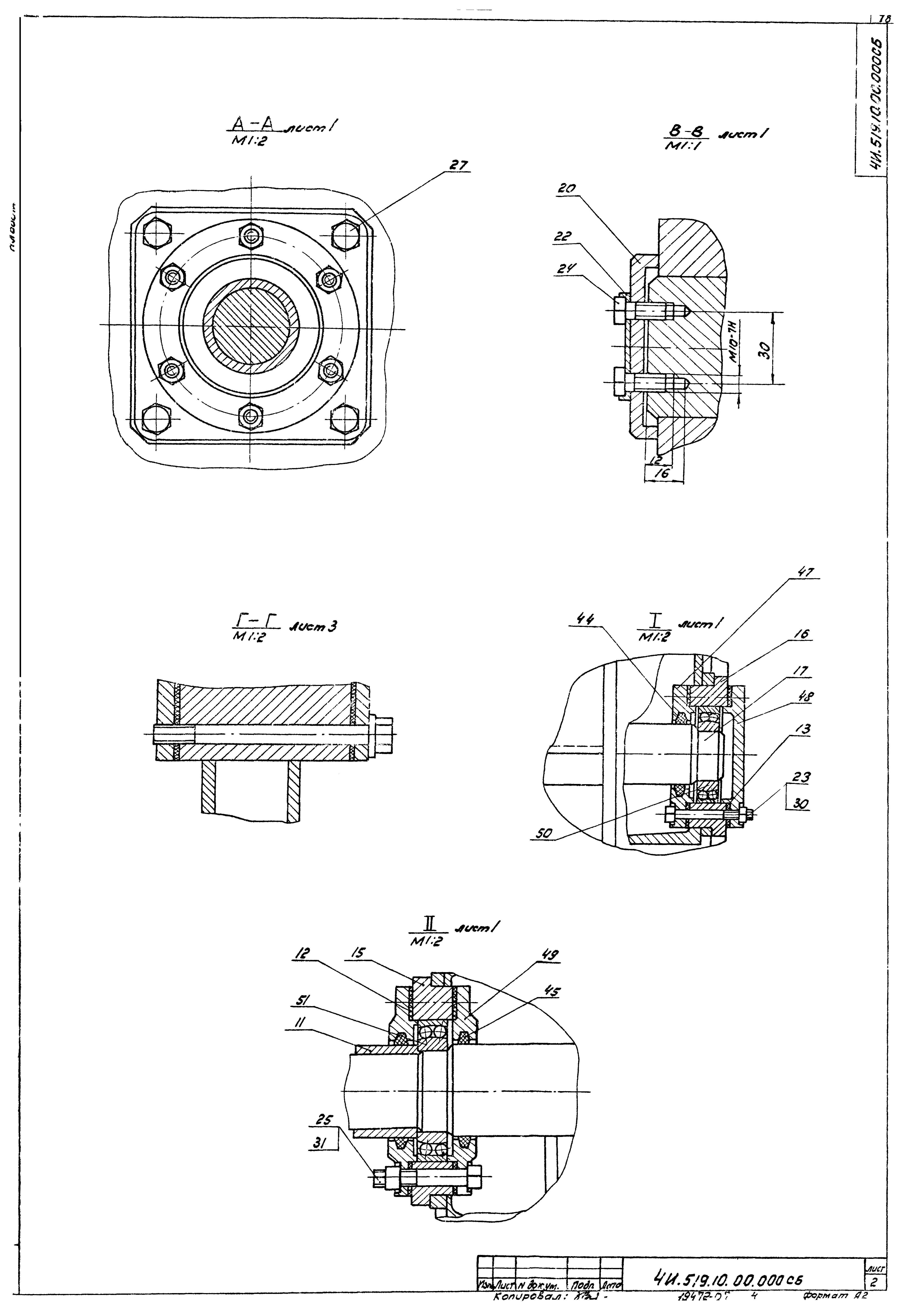Типовой проект 902-2-380.84