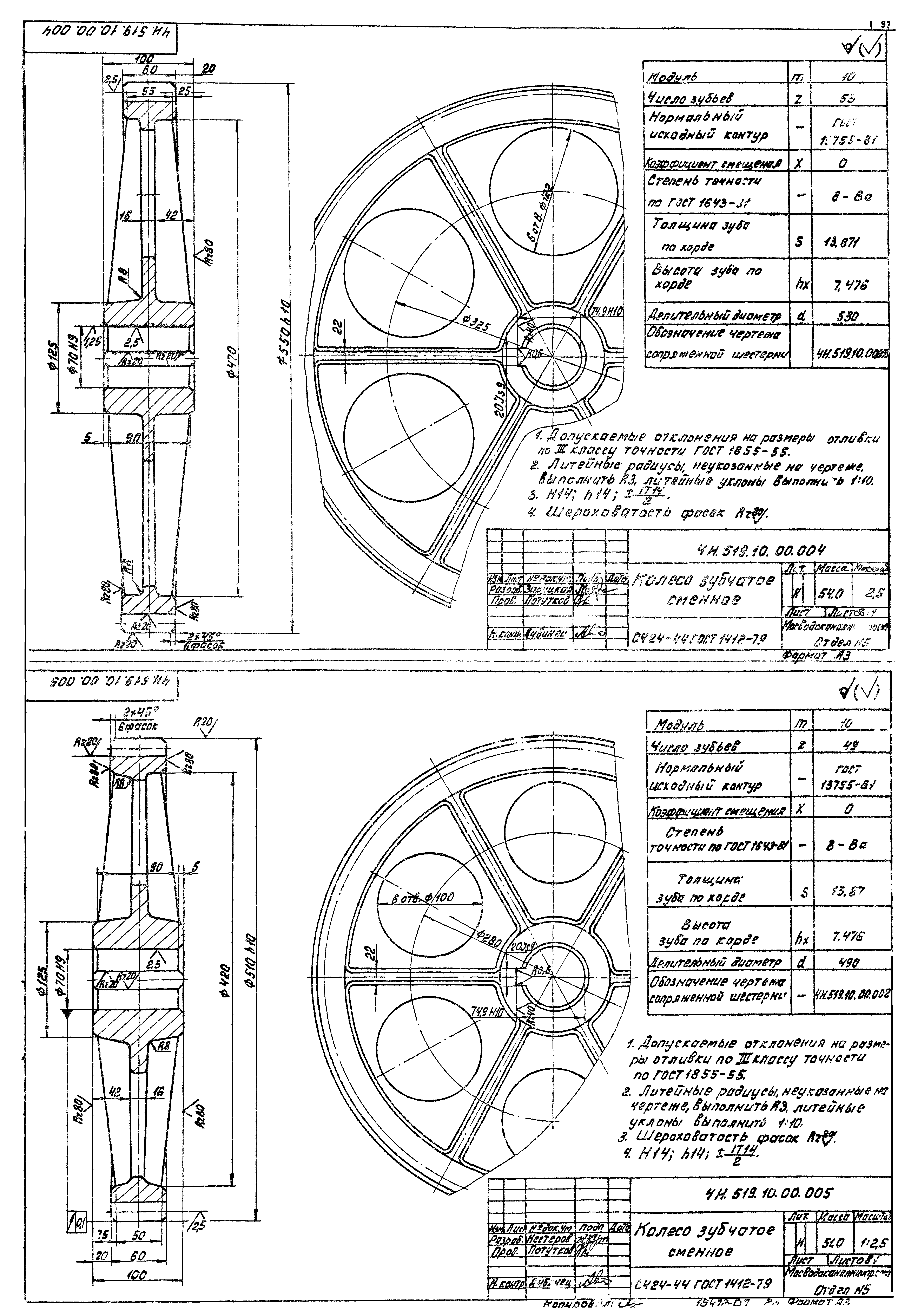 Типовой проект 902-2-380.84