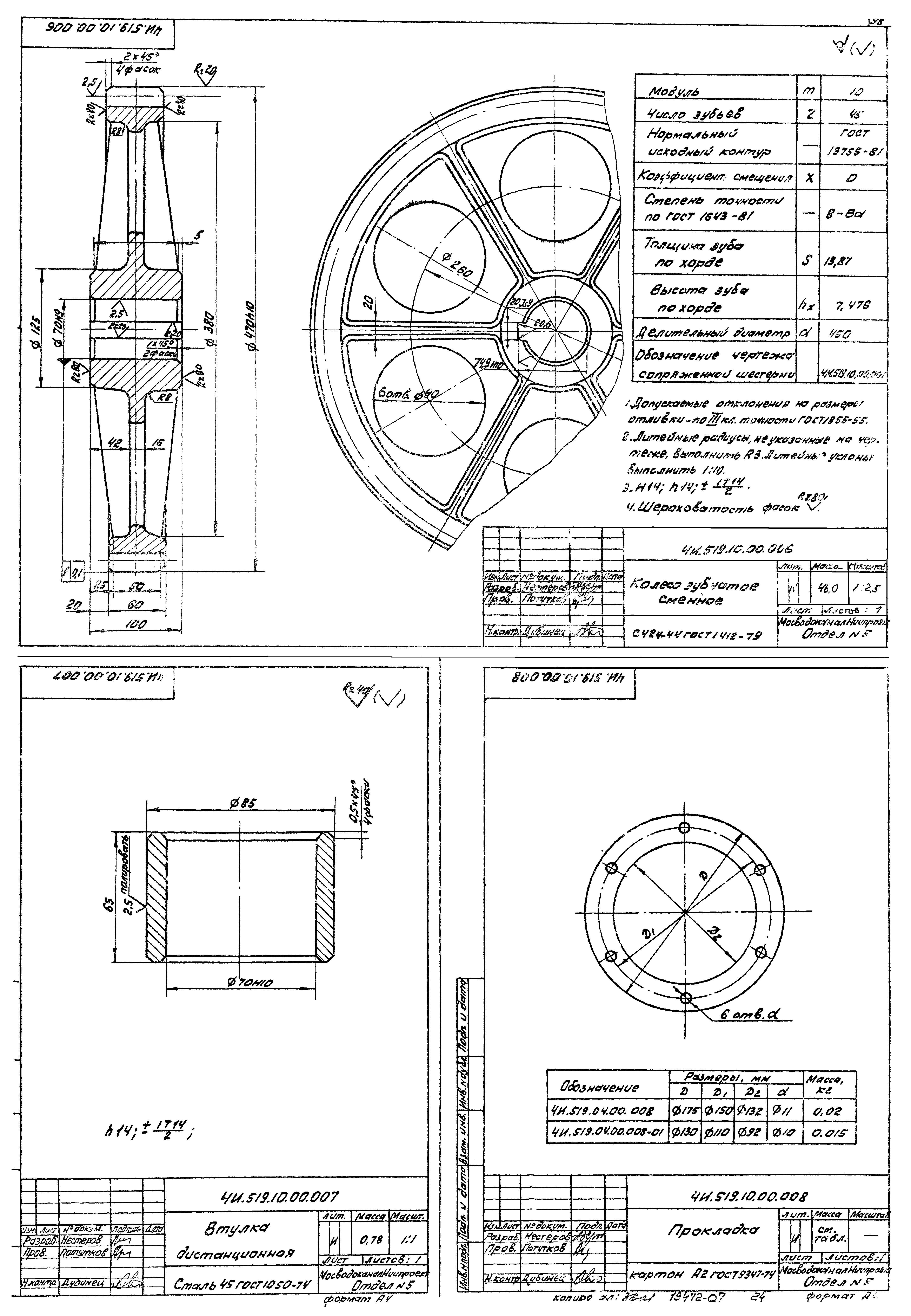 Типовой проект 902-2-380.84
