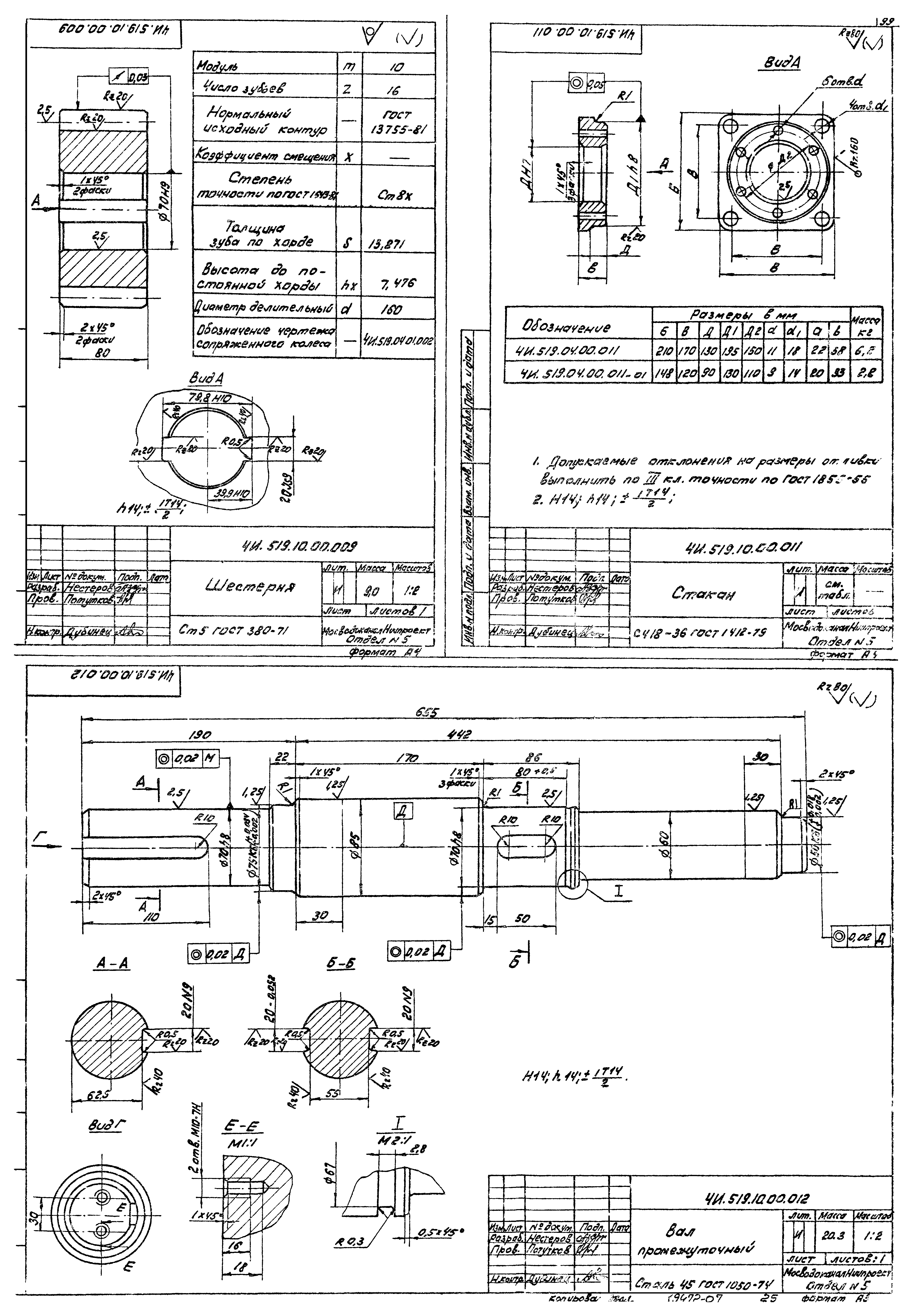 Типовой проект 902-2-380.84