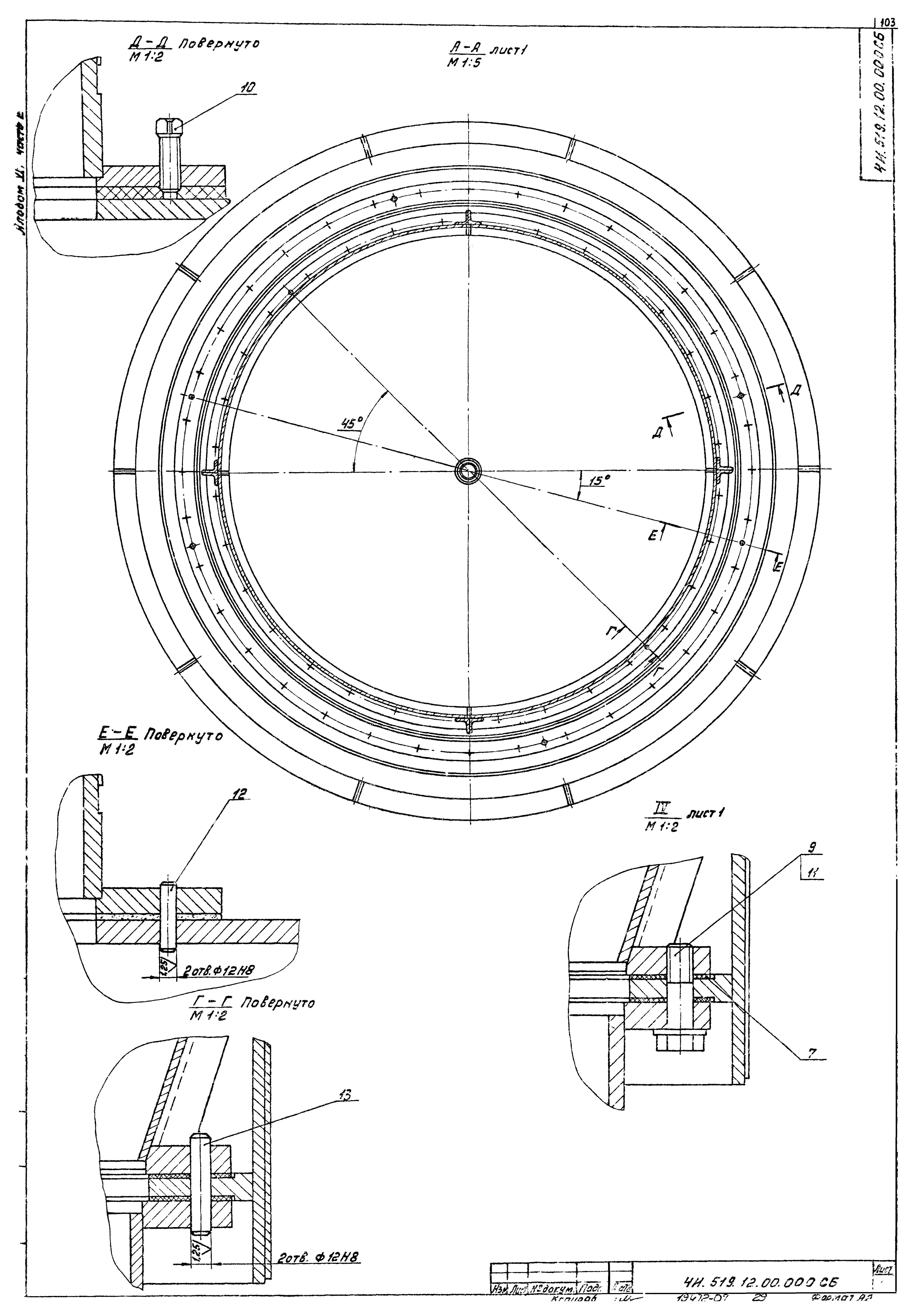 Типовой проект 902-2-380.84