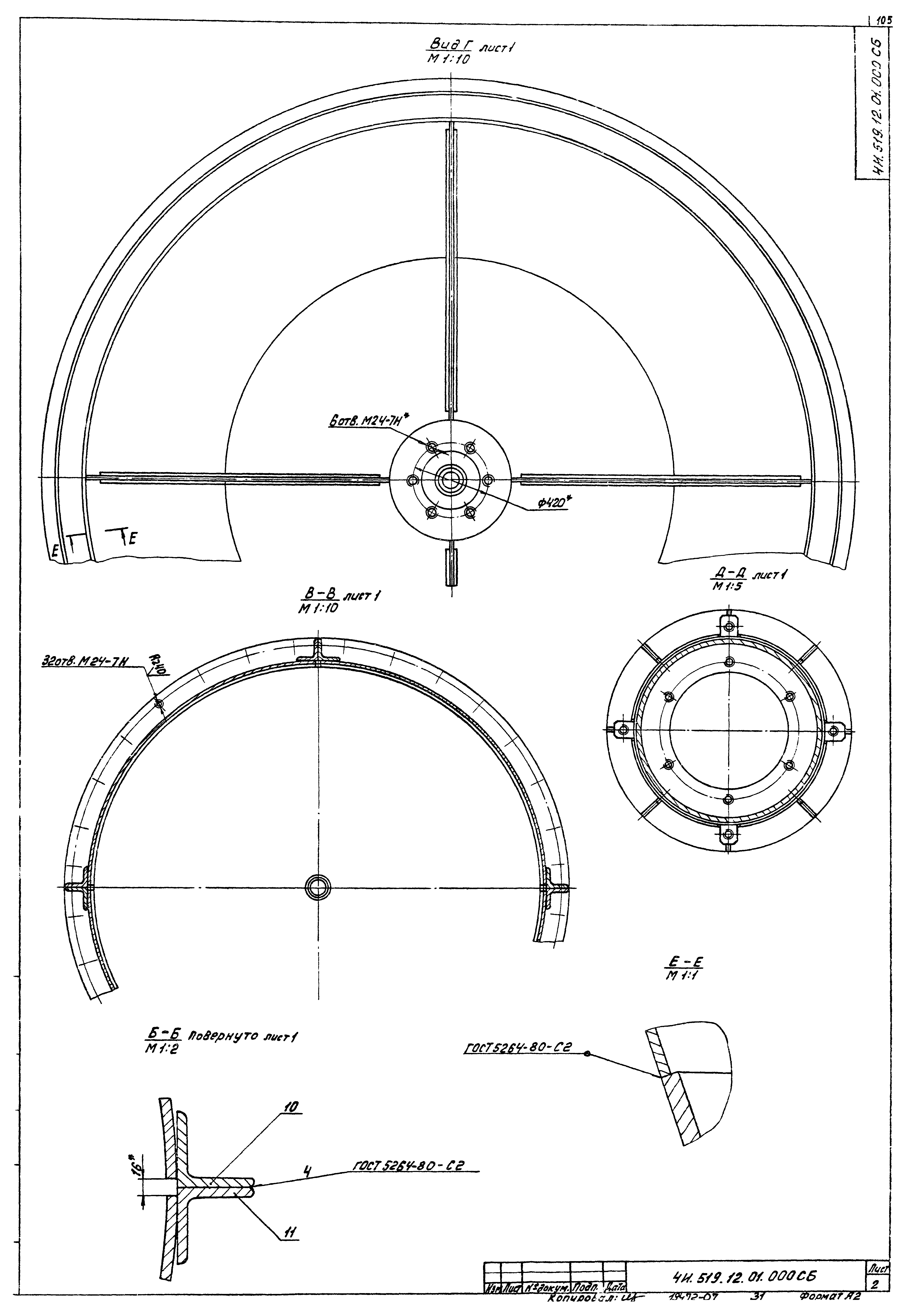 Типовой проект 902-2-380.84
