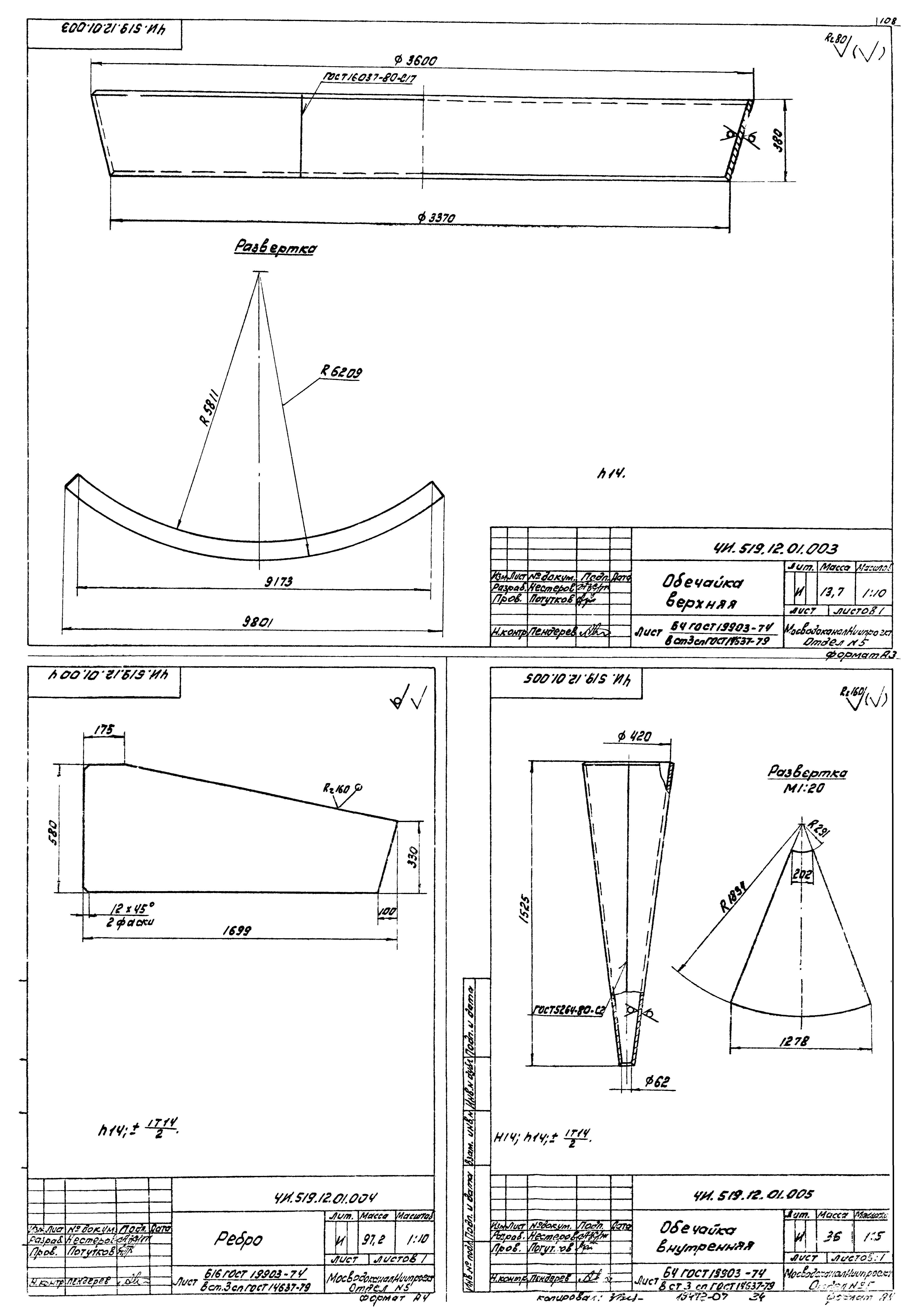 Типовой проект 902-2-380.84