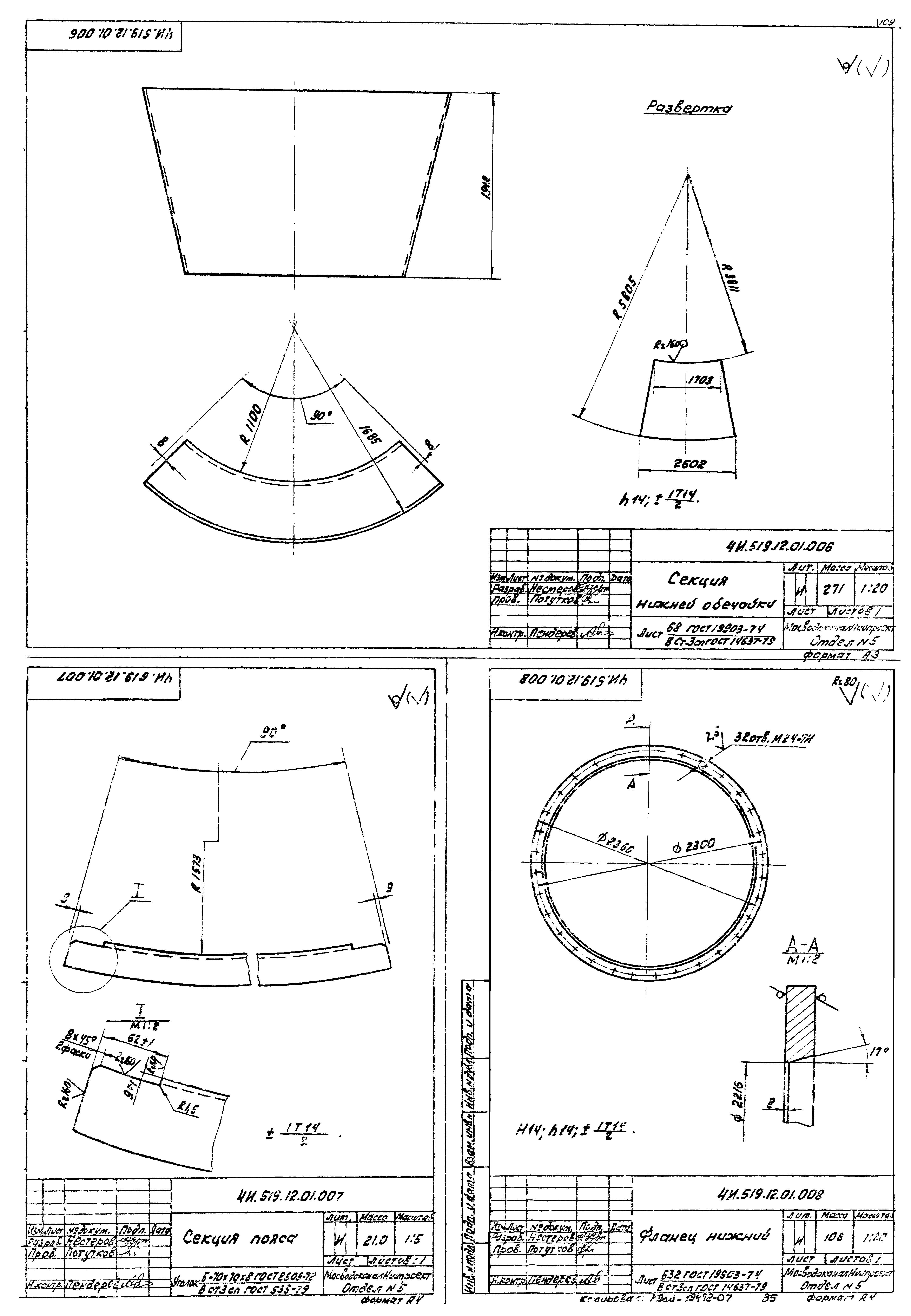 Типовой проект 902-2-380.84