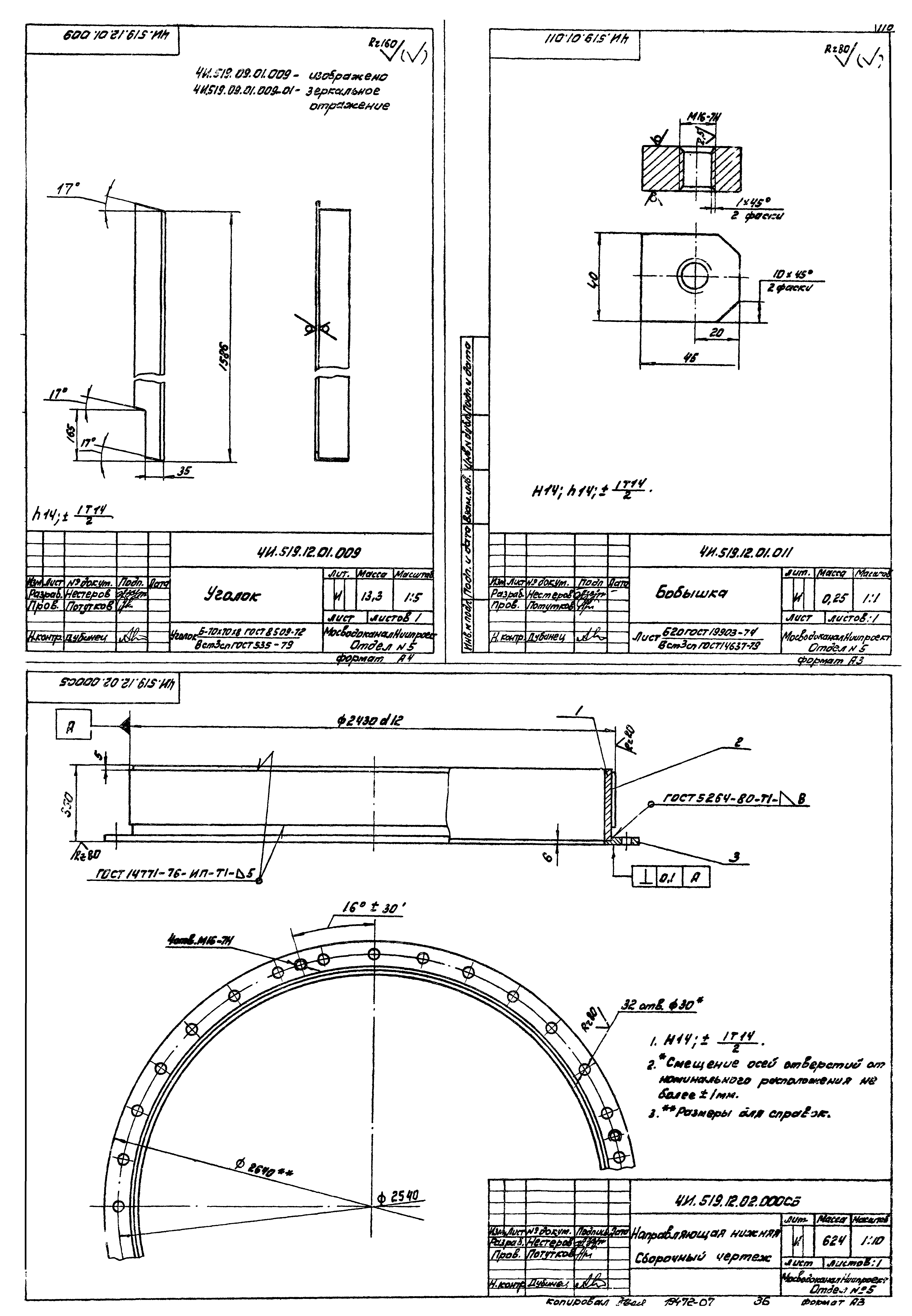 Типовой проект 902-2-380.84