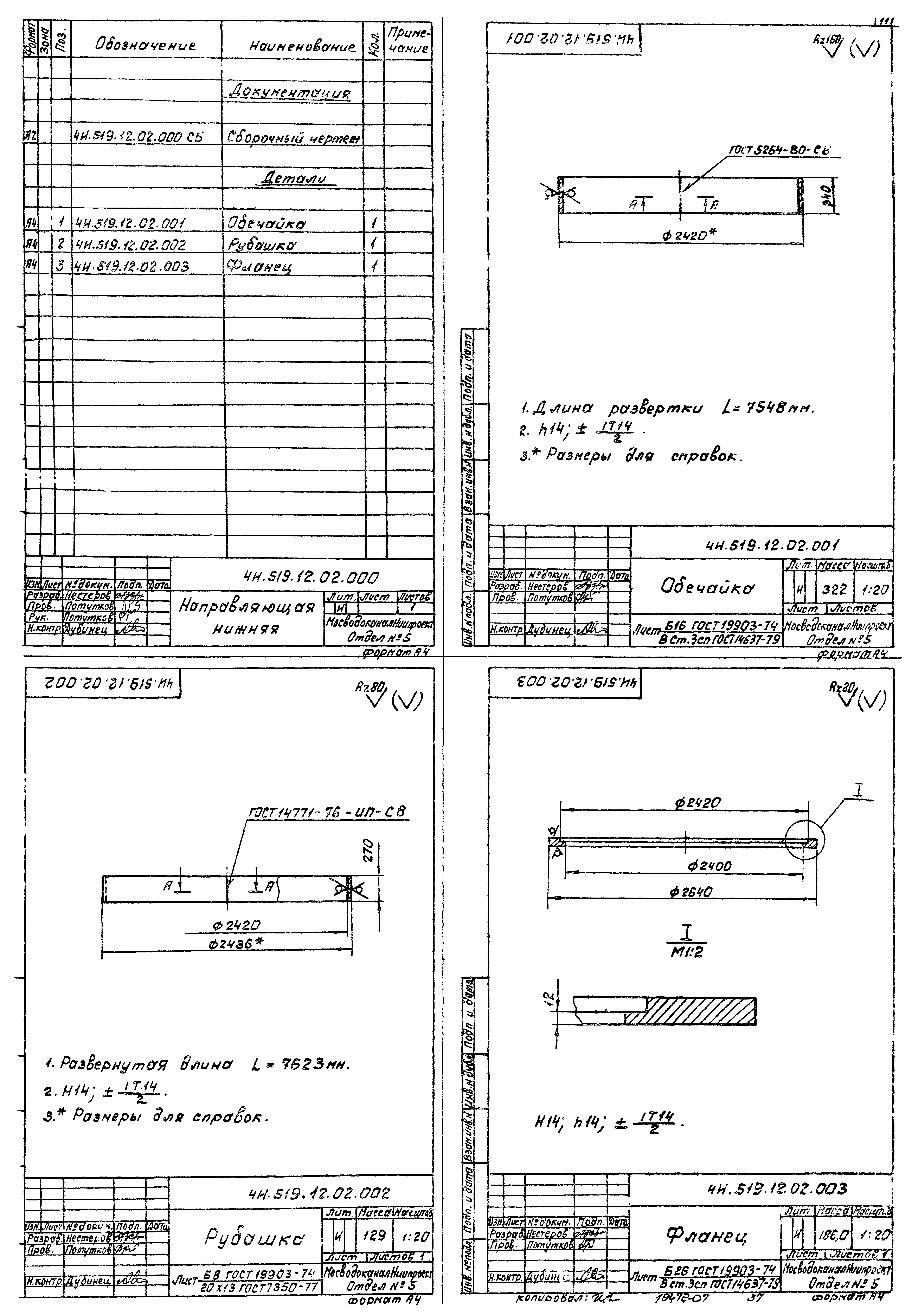 Типовой проект 902-2-380.84