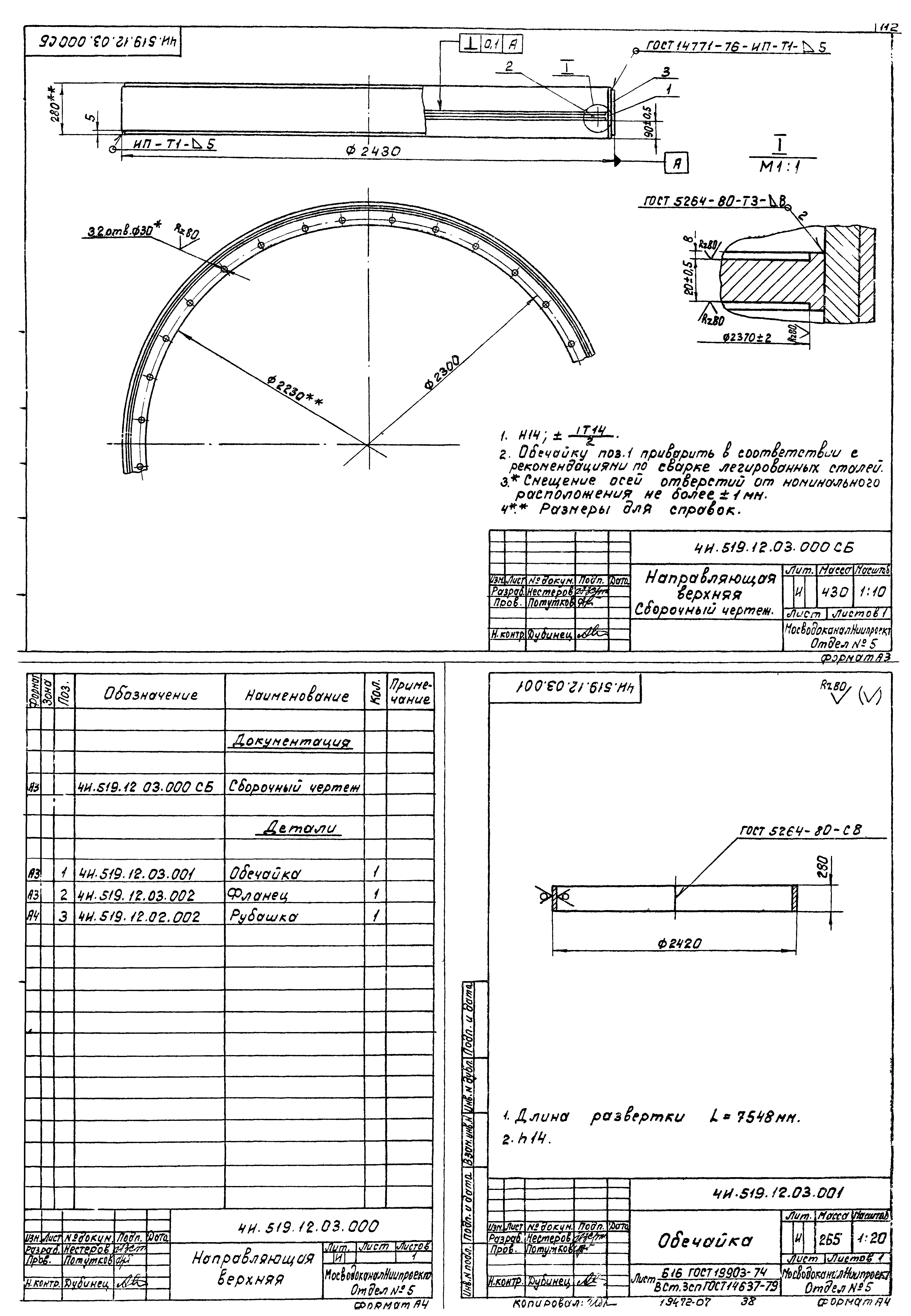 Типовой проект 902-2-380.84