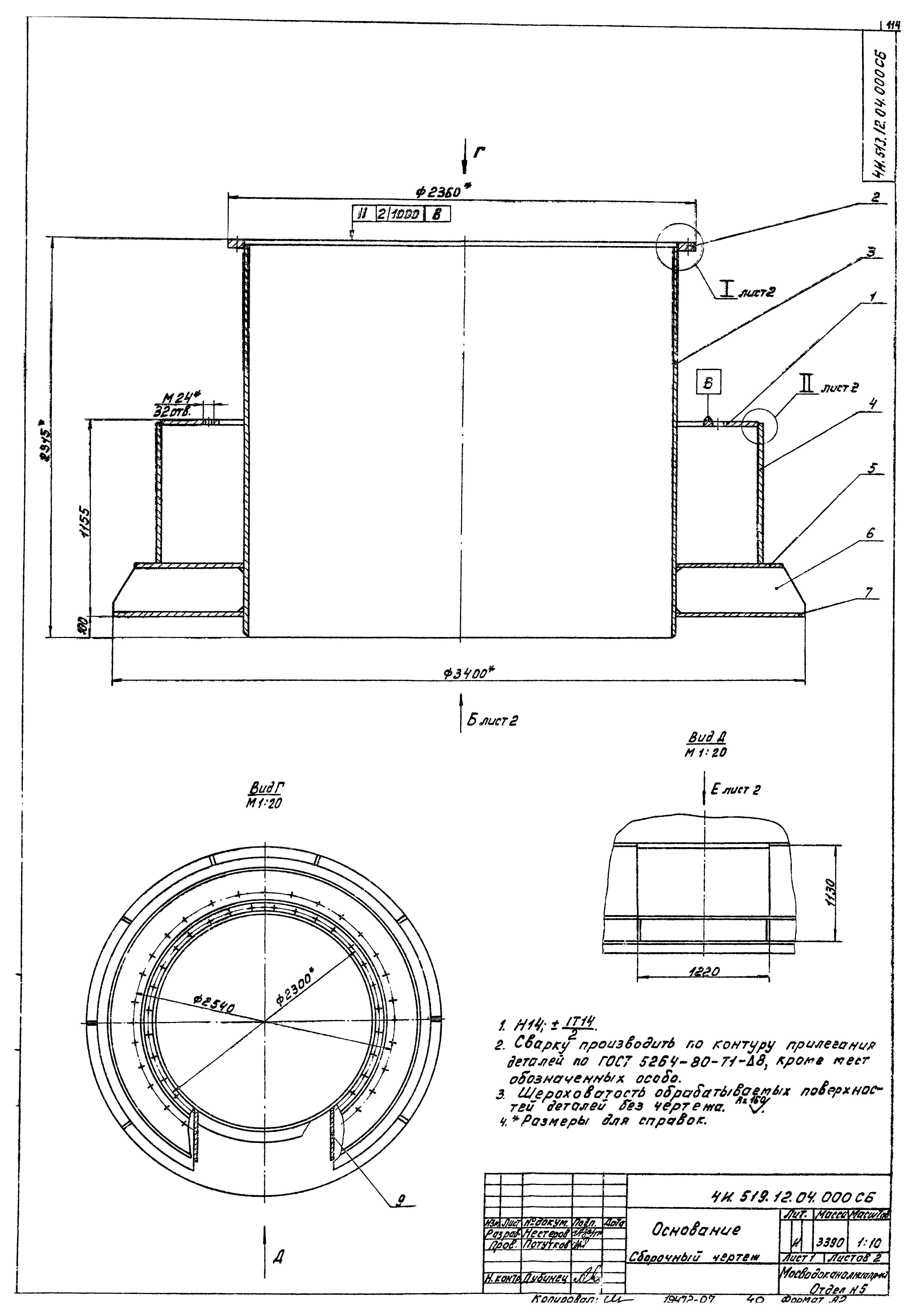 Типовой проект 902-2-380.84