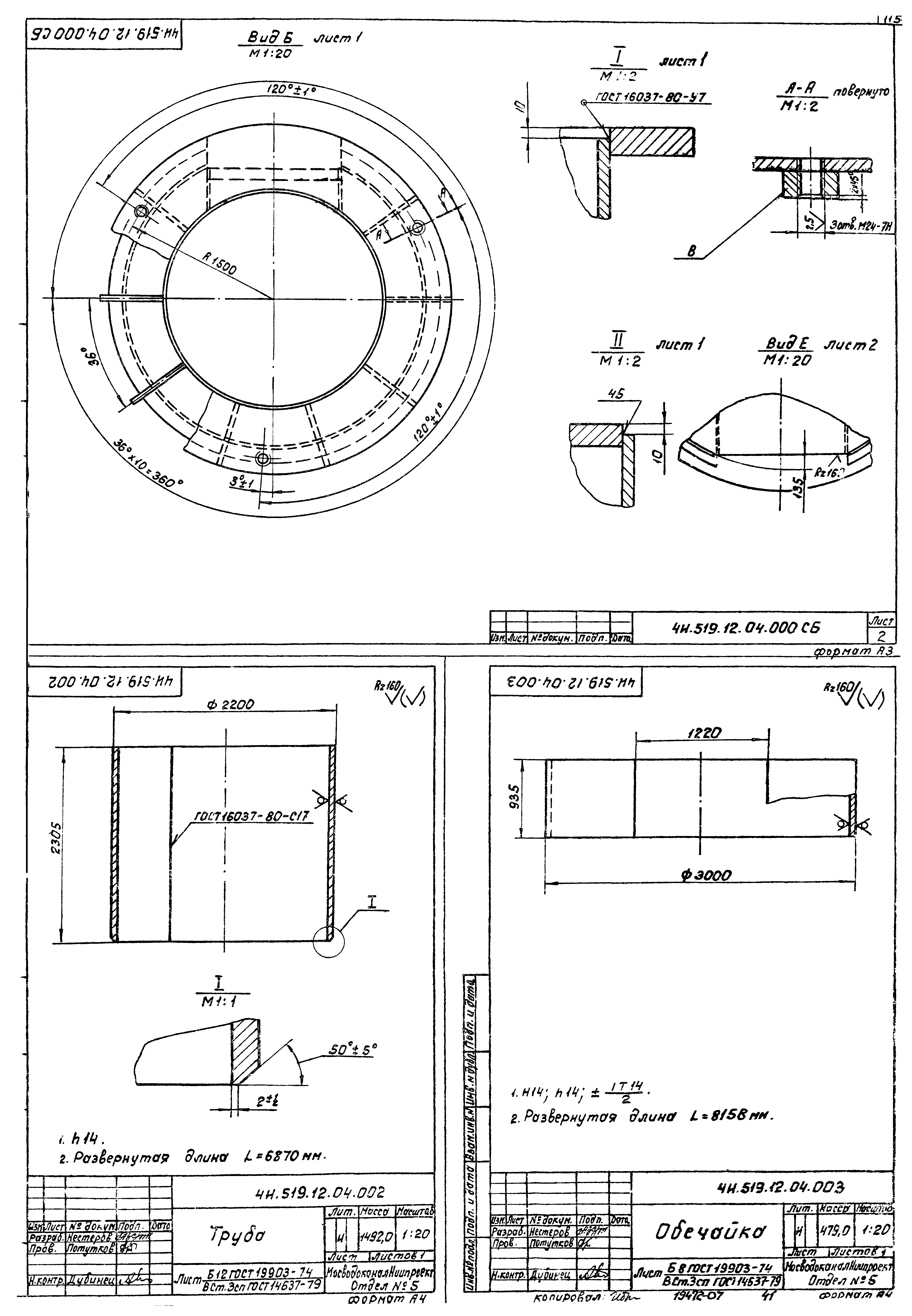 Типовой проект 902-2-380.84
