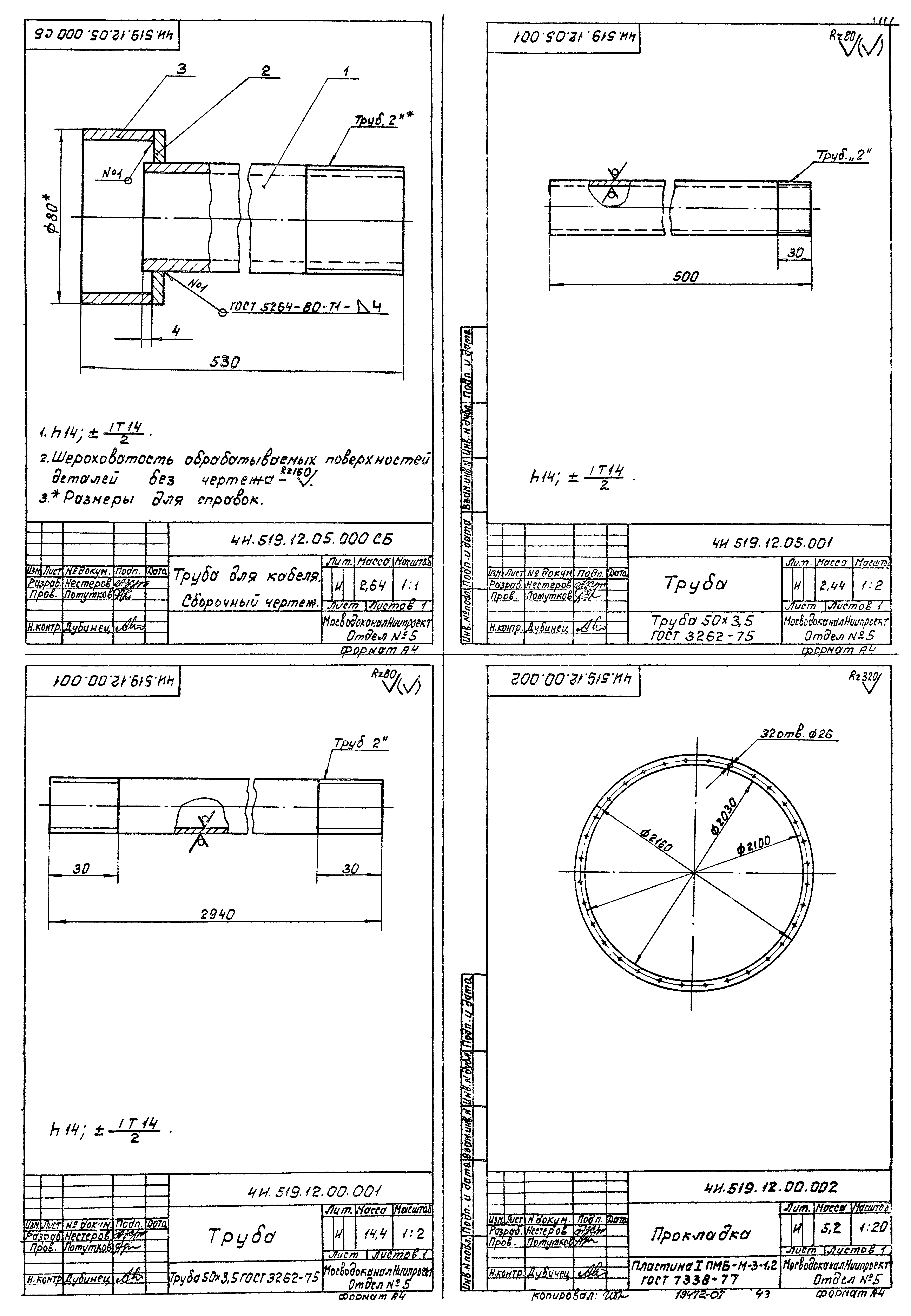 Типовой проект 902-2-380.84