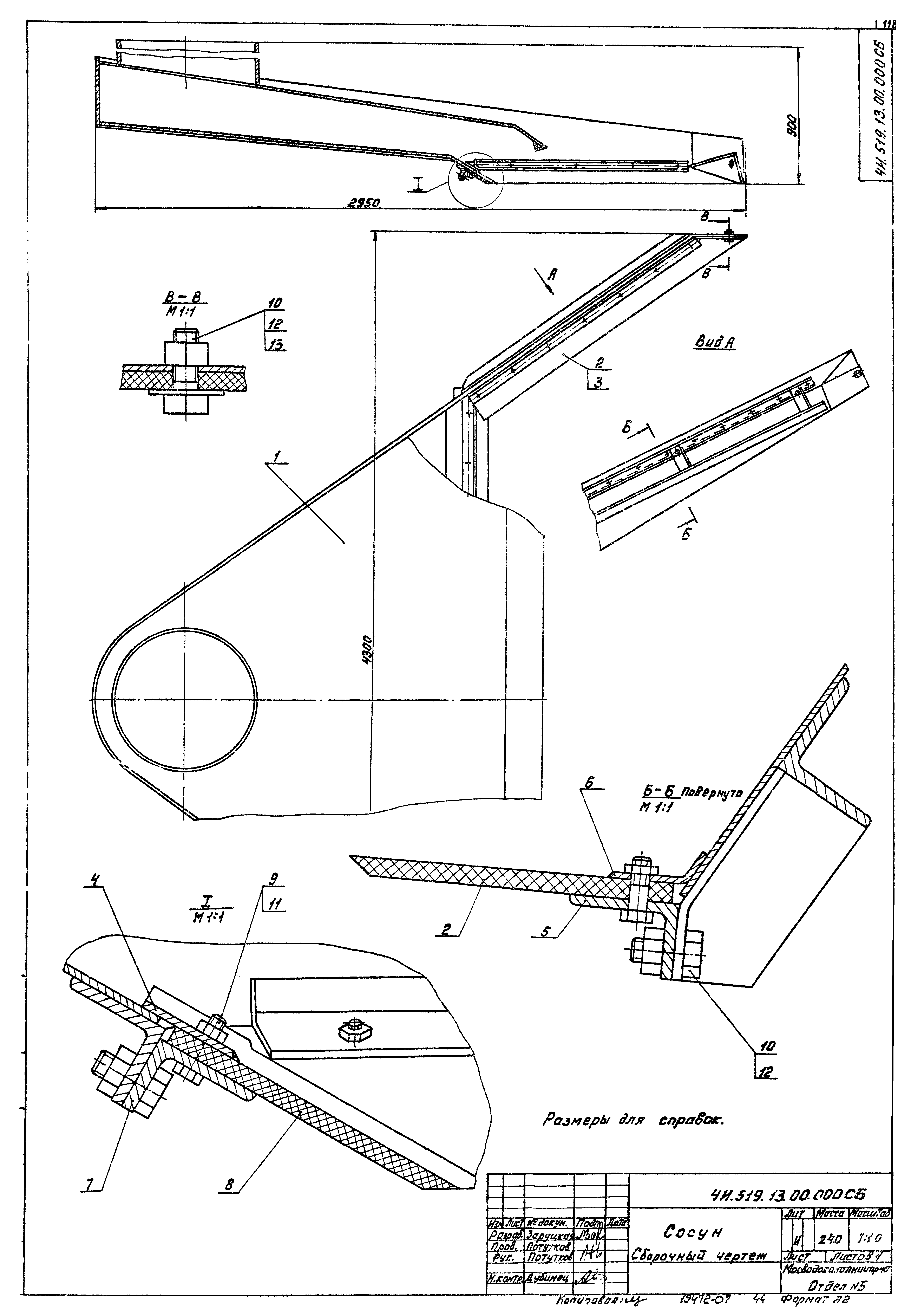 Типовой проект 902-2-380.84