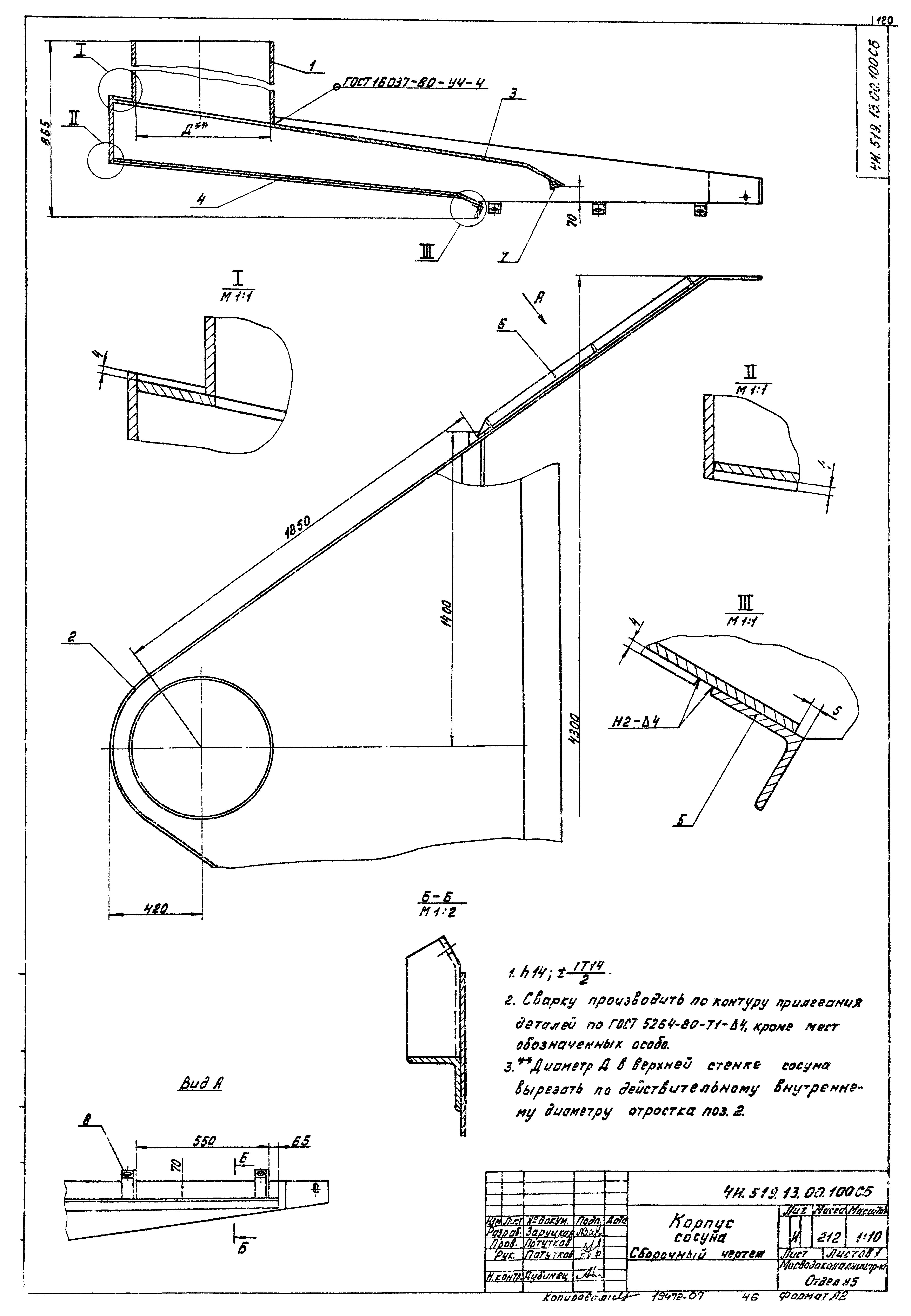 Типовой проект 902-2-380.84