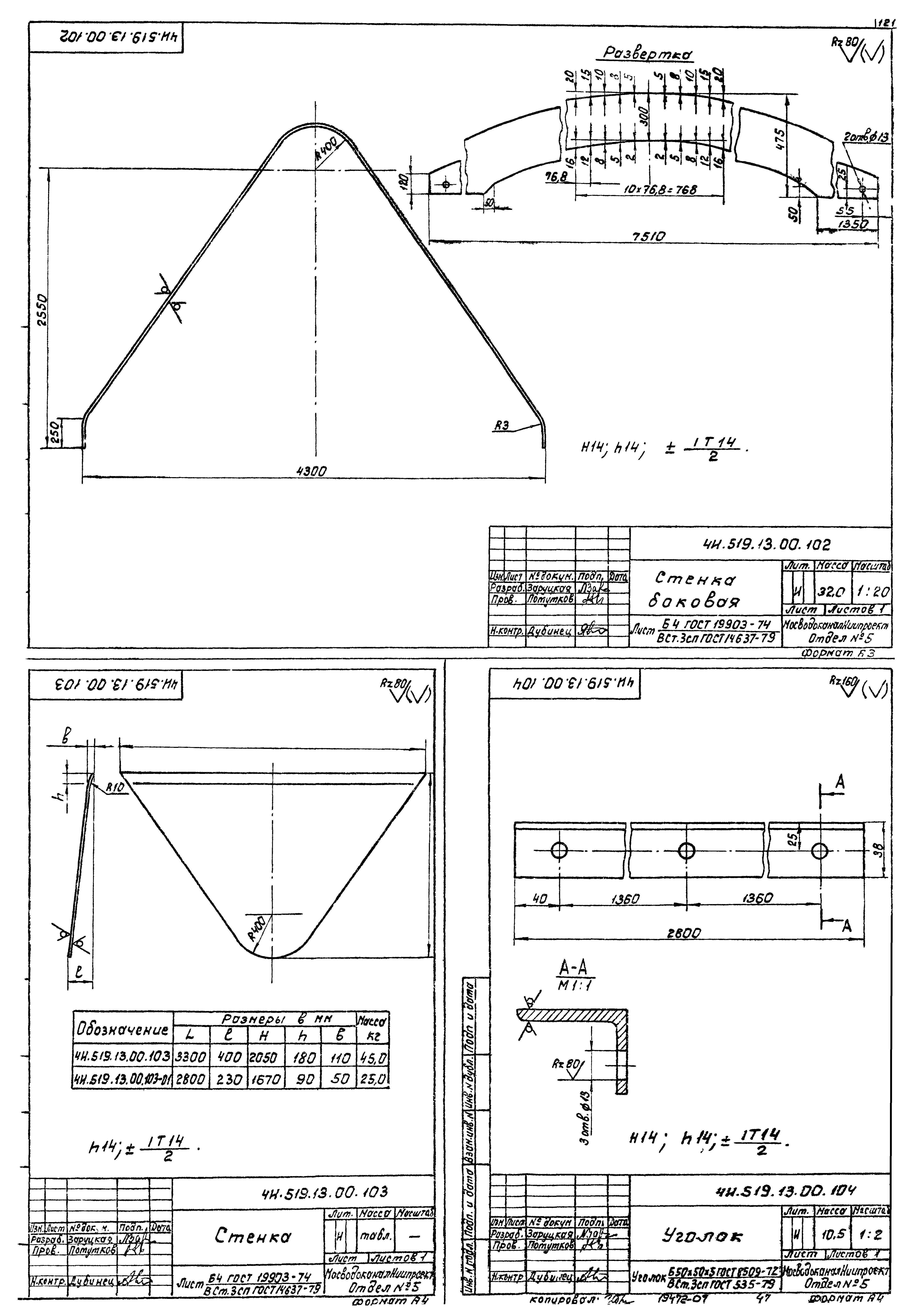 Типовой проект 902-2-380.84