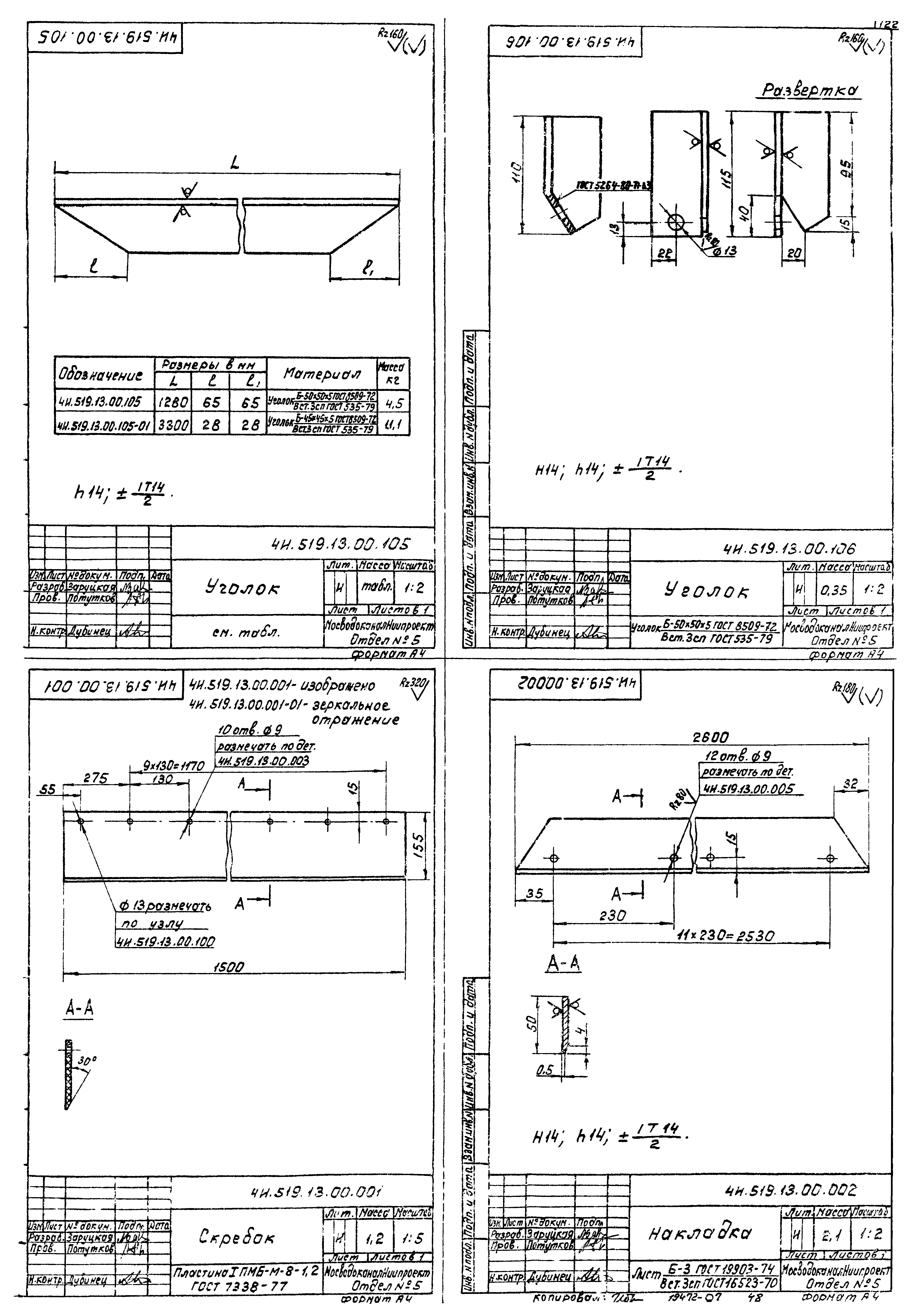 Типовой проект 902-2-380.84