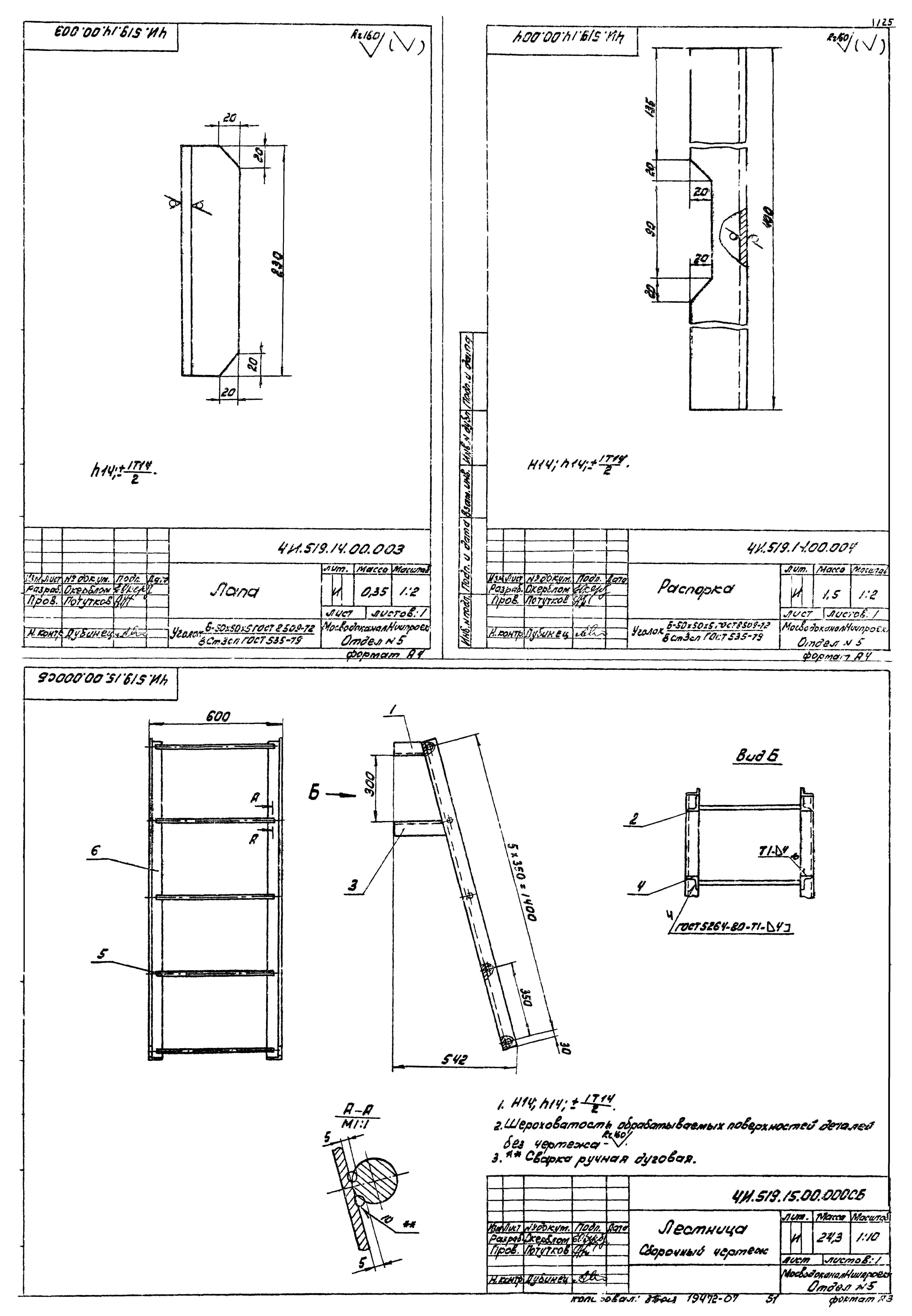 Типовой проект 902-2-380.84