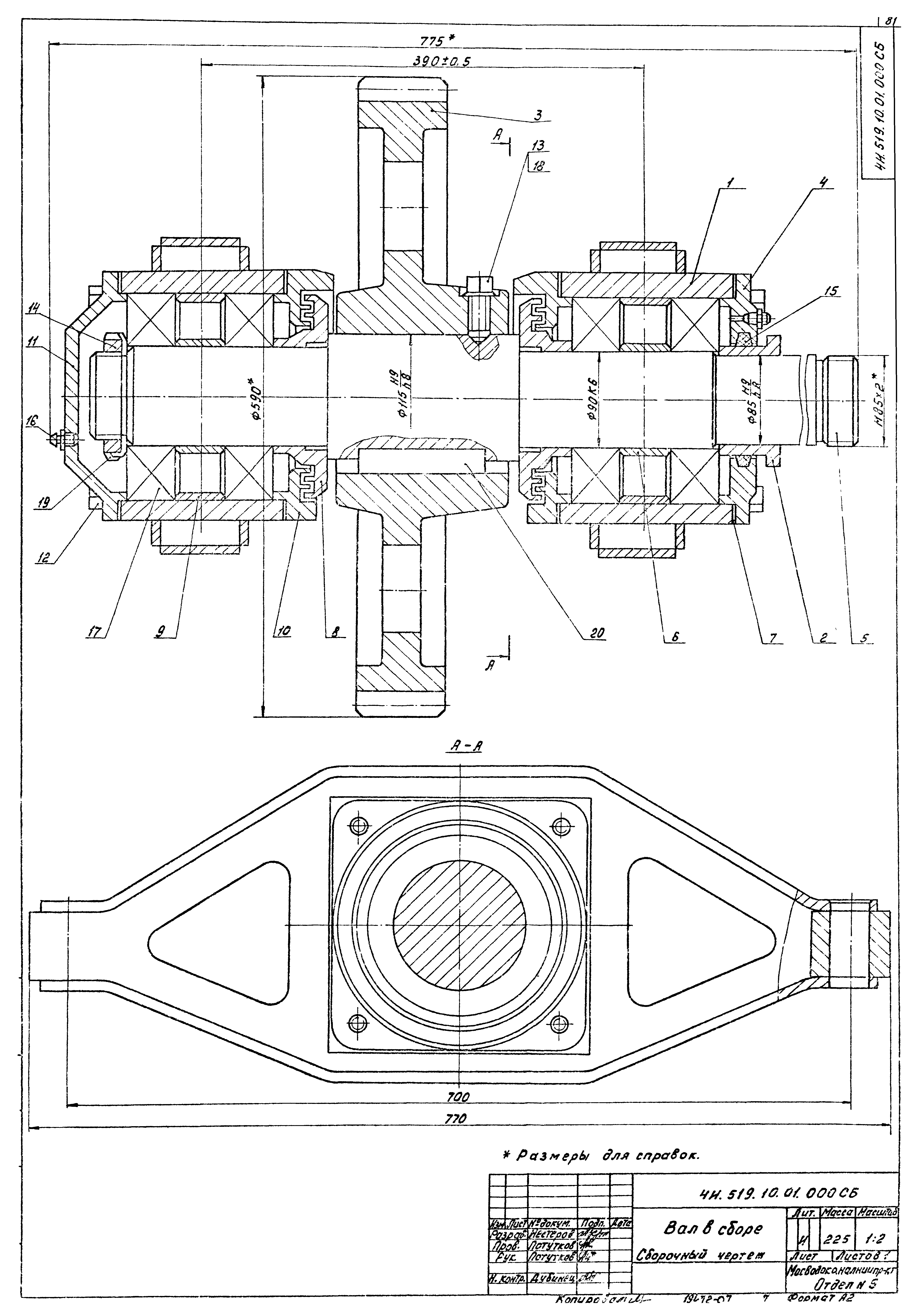 Типовой проект 902-2-380.84