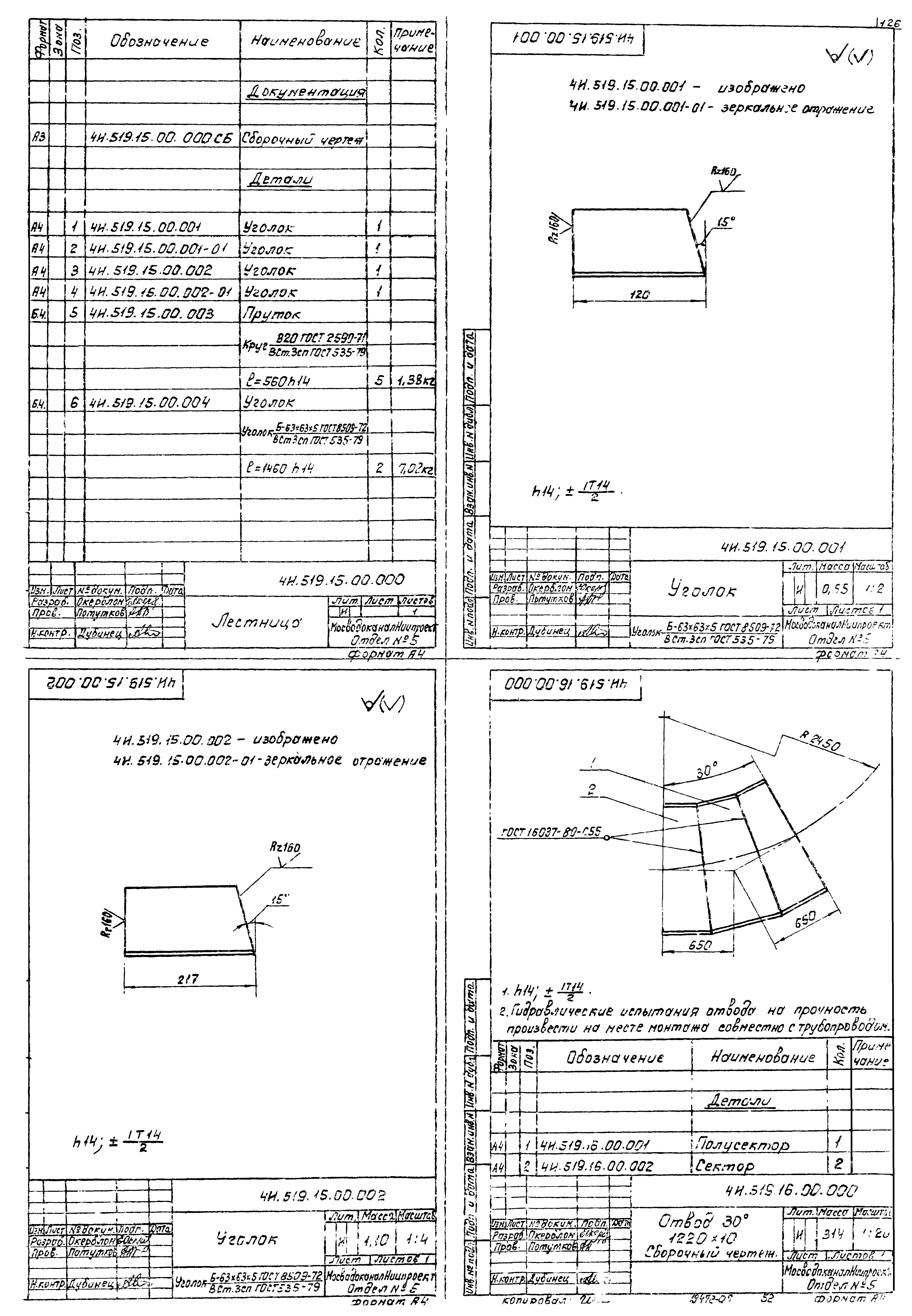 Типовой проект 902-2-380.84