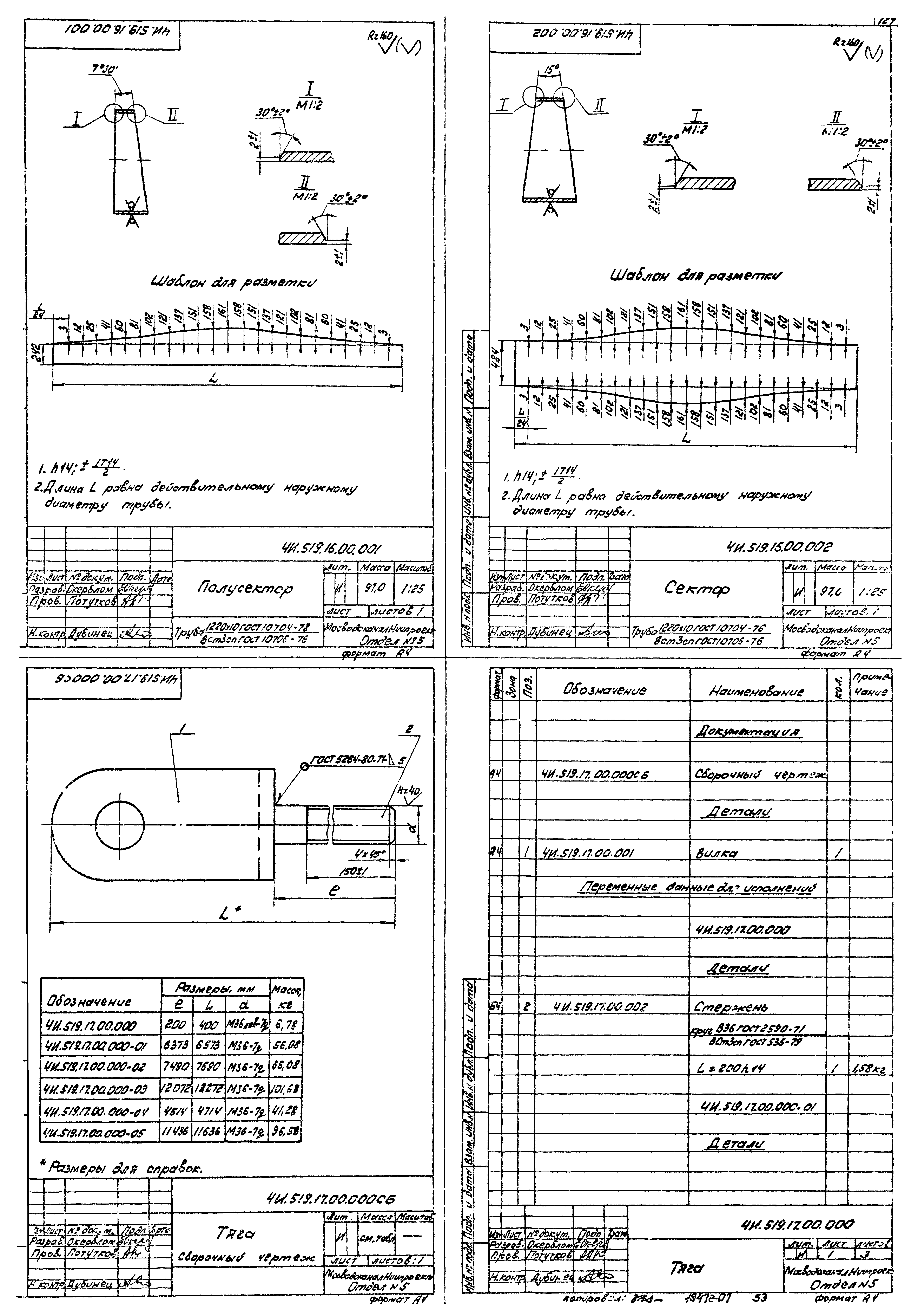 Типовой проект 902-2-380.84