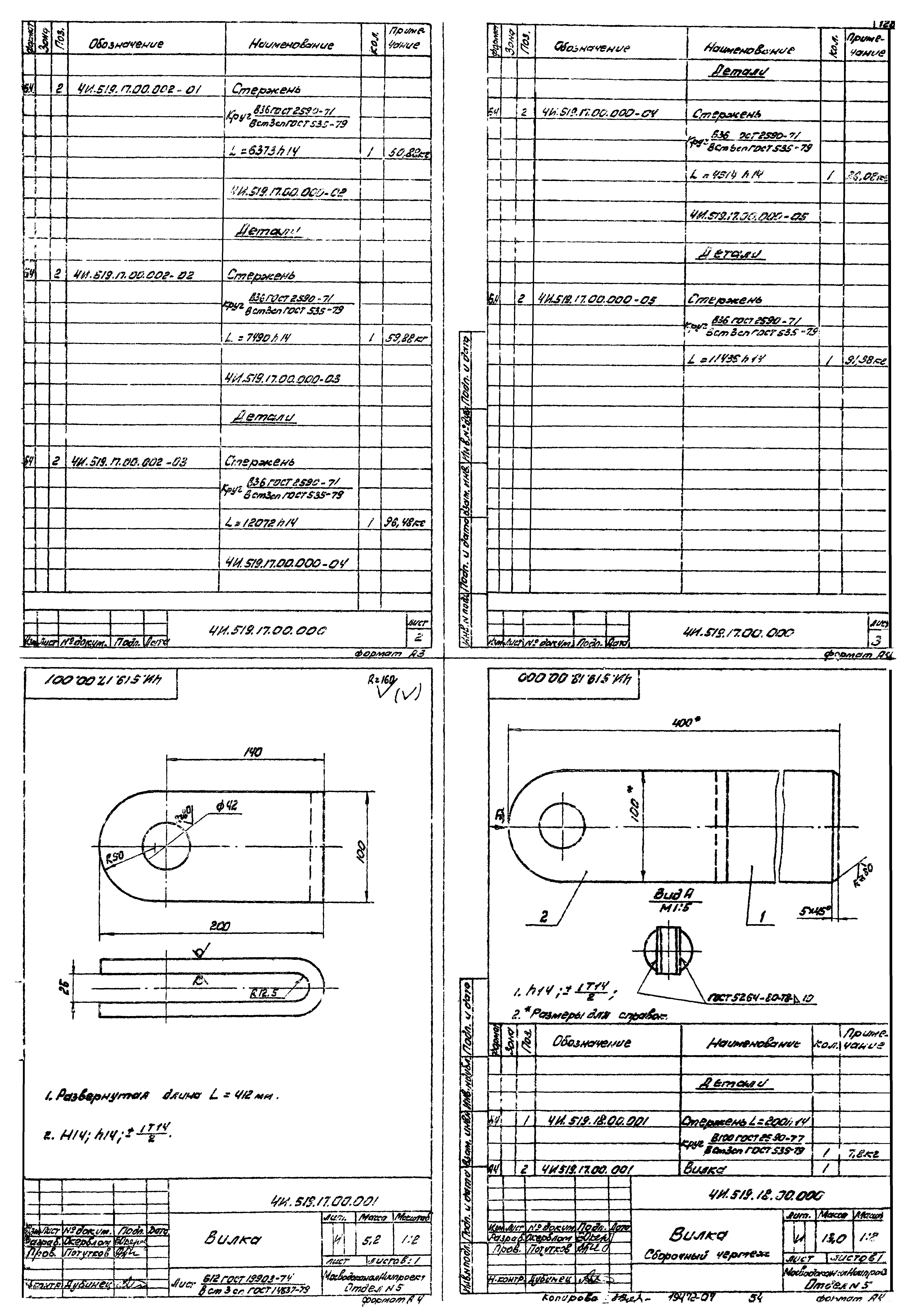 Типовой проект 902-2-380.84