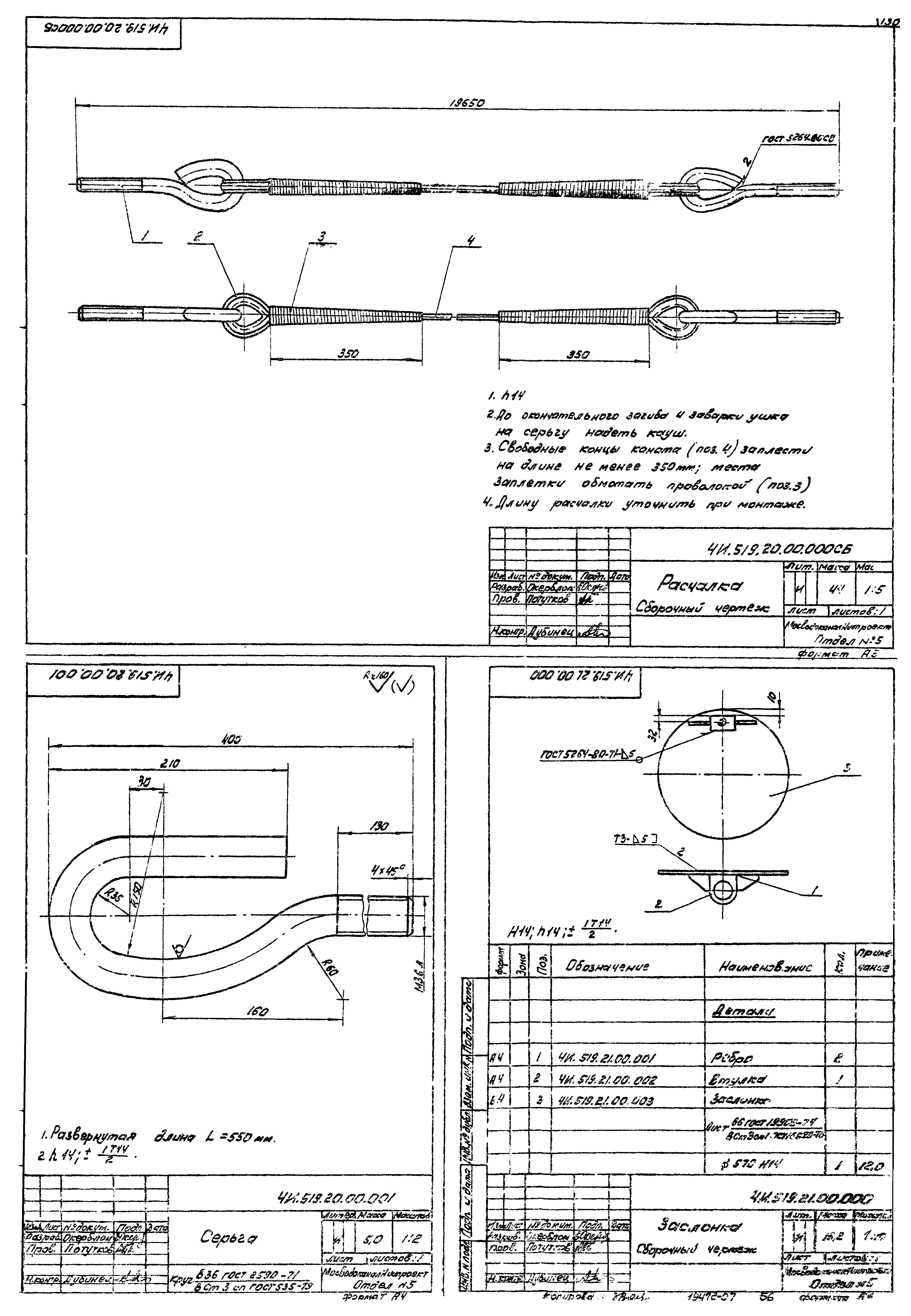 Типовой проект 902-2-380.84