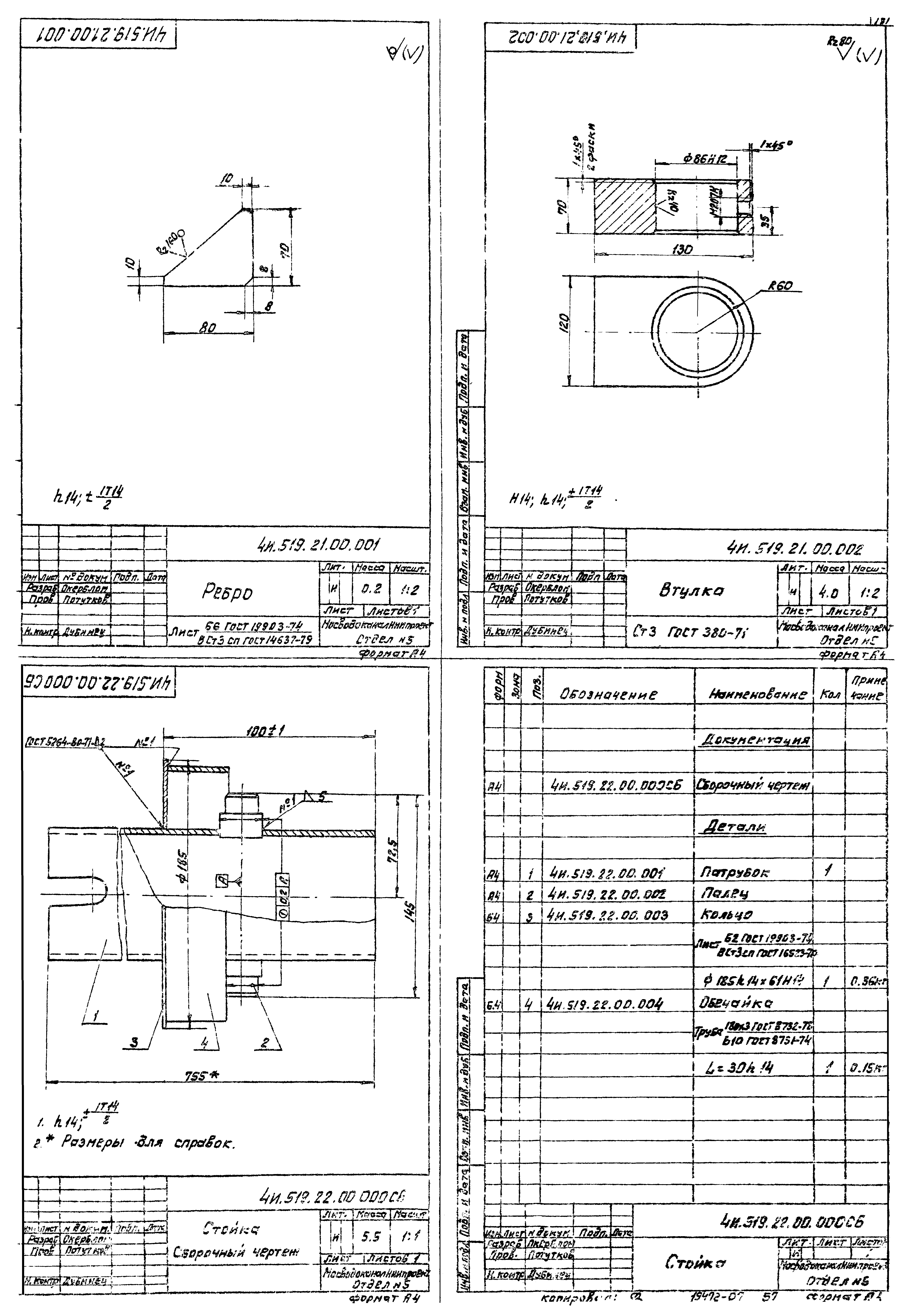 Типовой проект 902-2-380.84