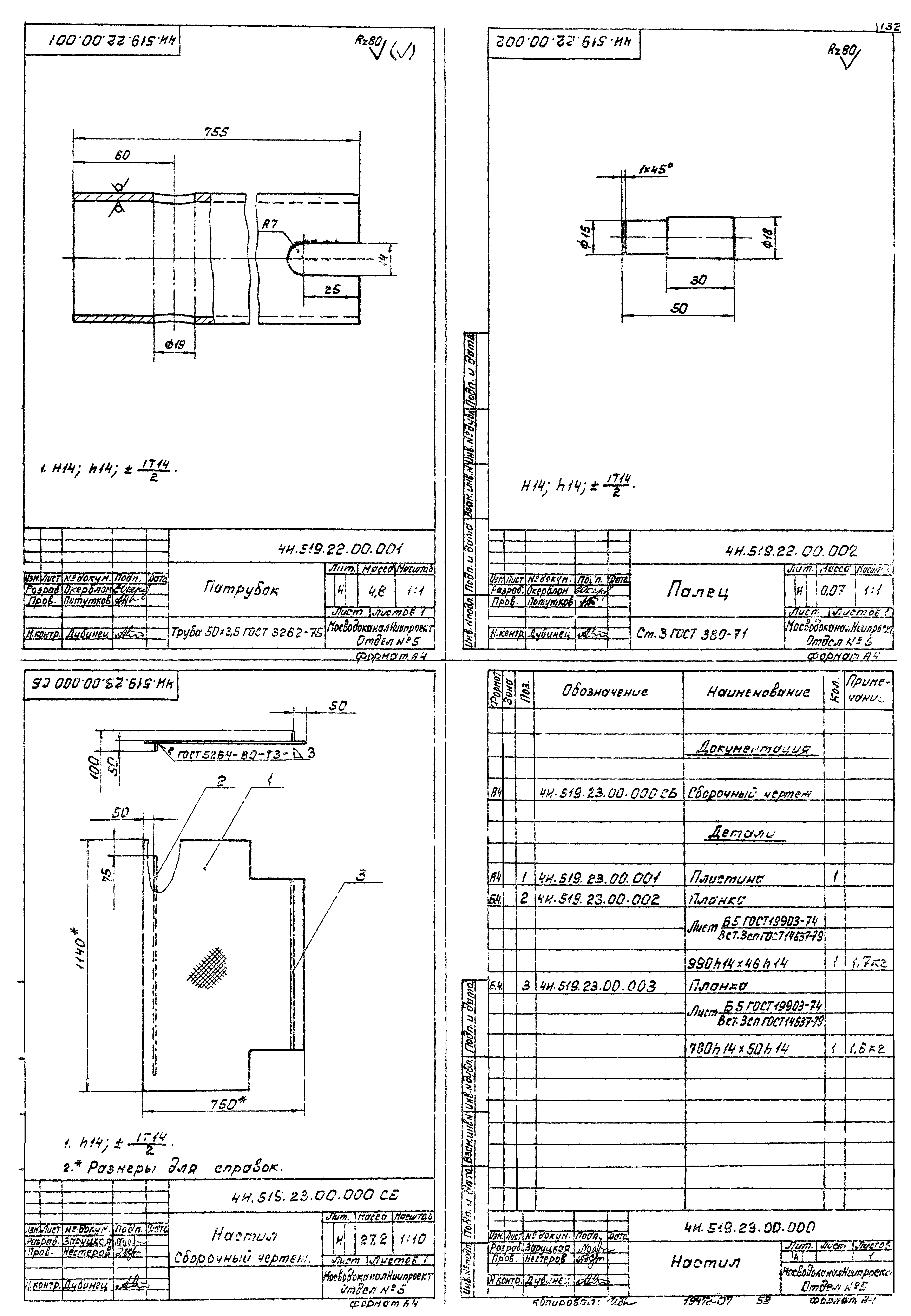 Типовой проект 902-2-380.84