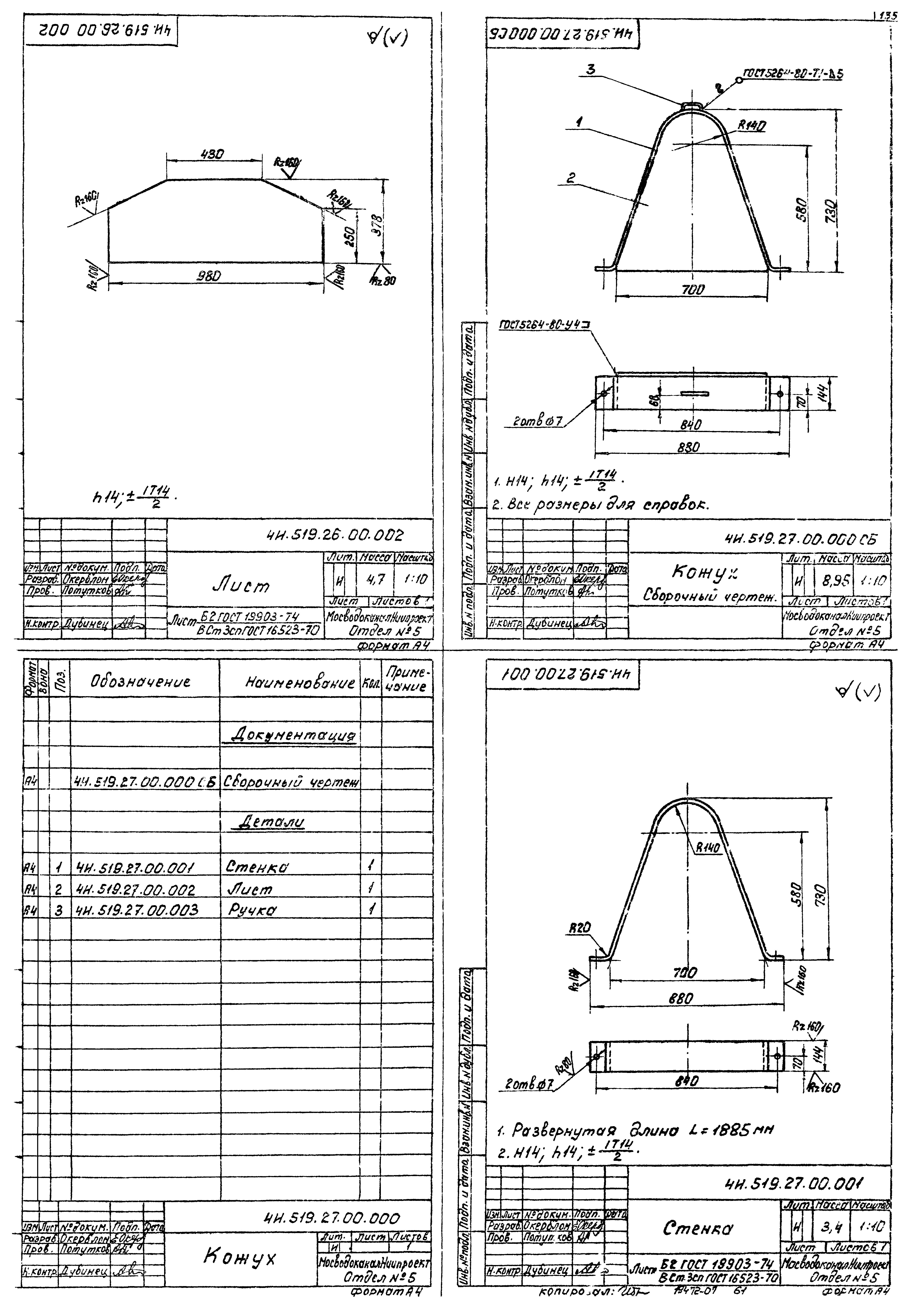 Типовой проект 902-2-380.84