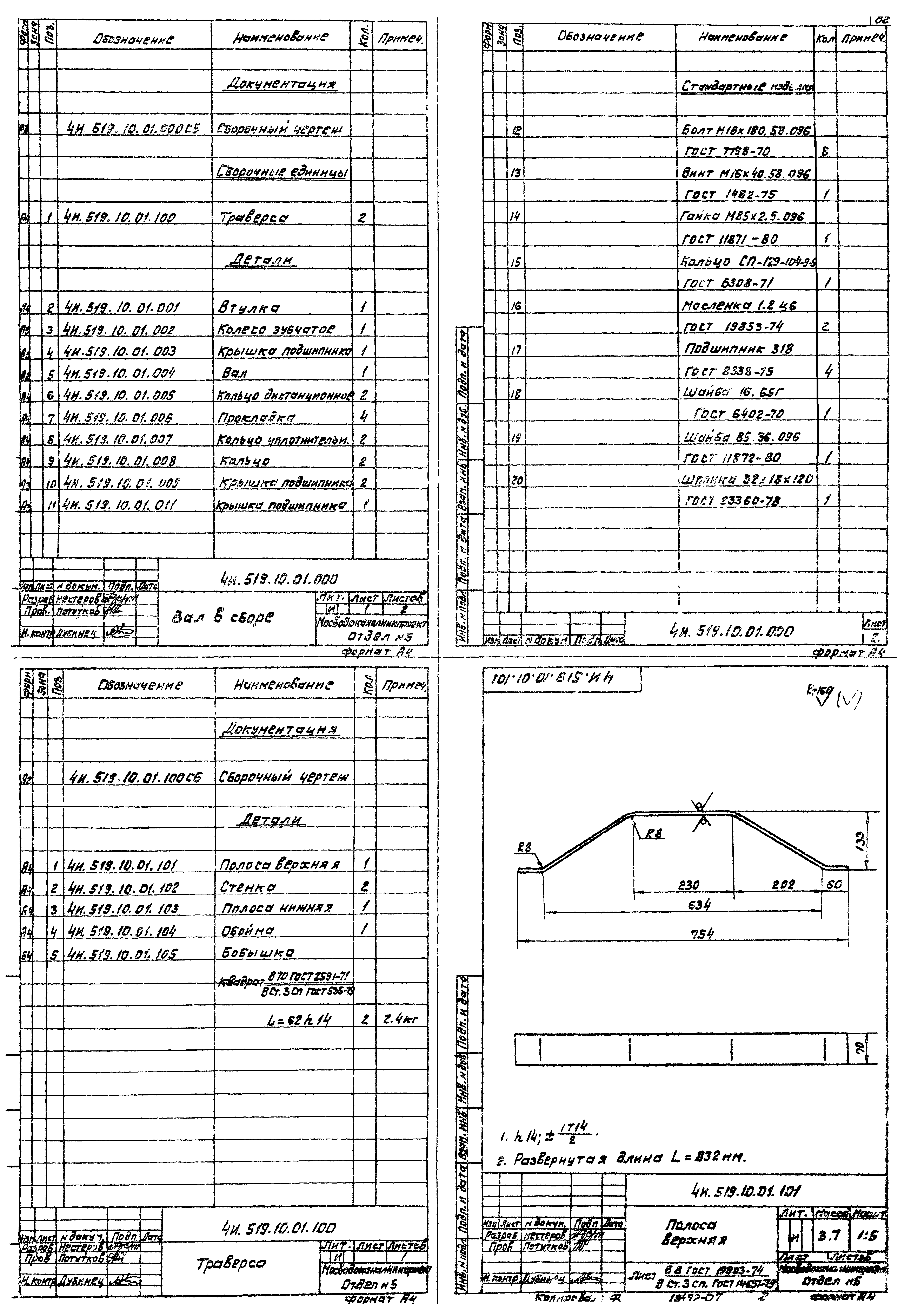 Типовой проект 902-2-380.84