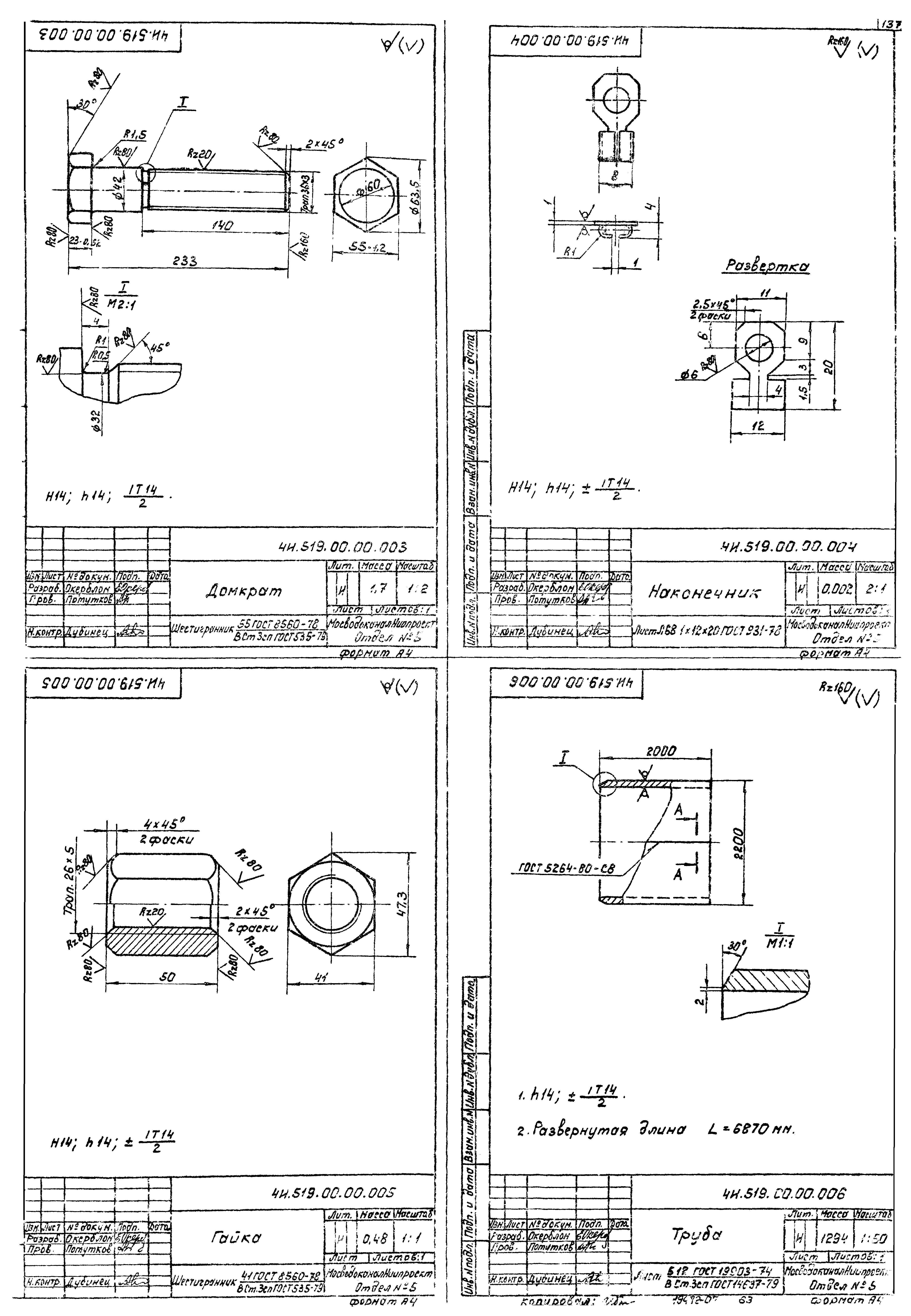 Типовой проект 902-2-380.84