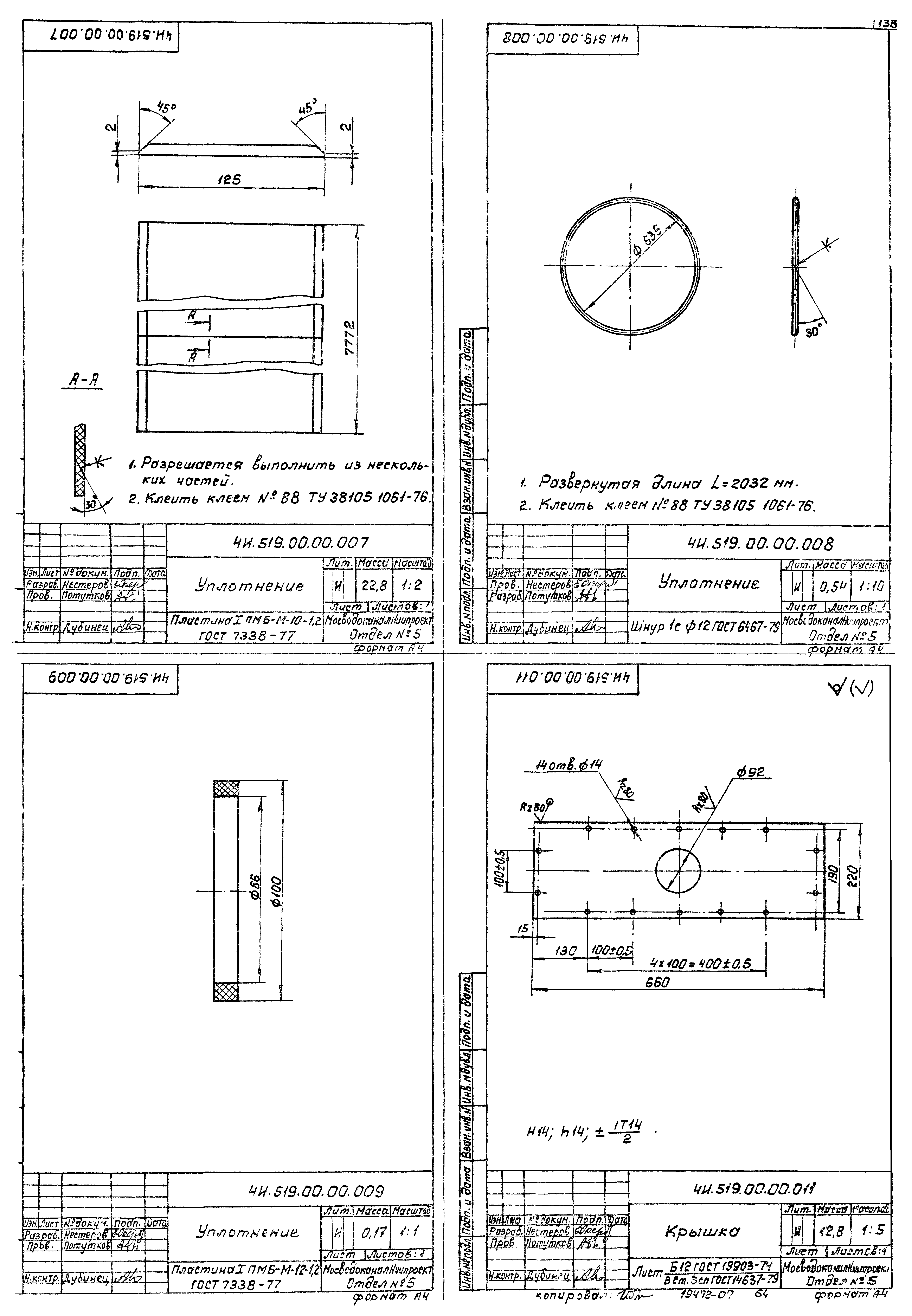 Типовой проект 902-2-380.84