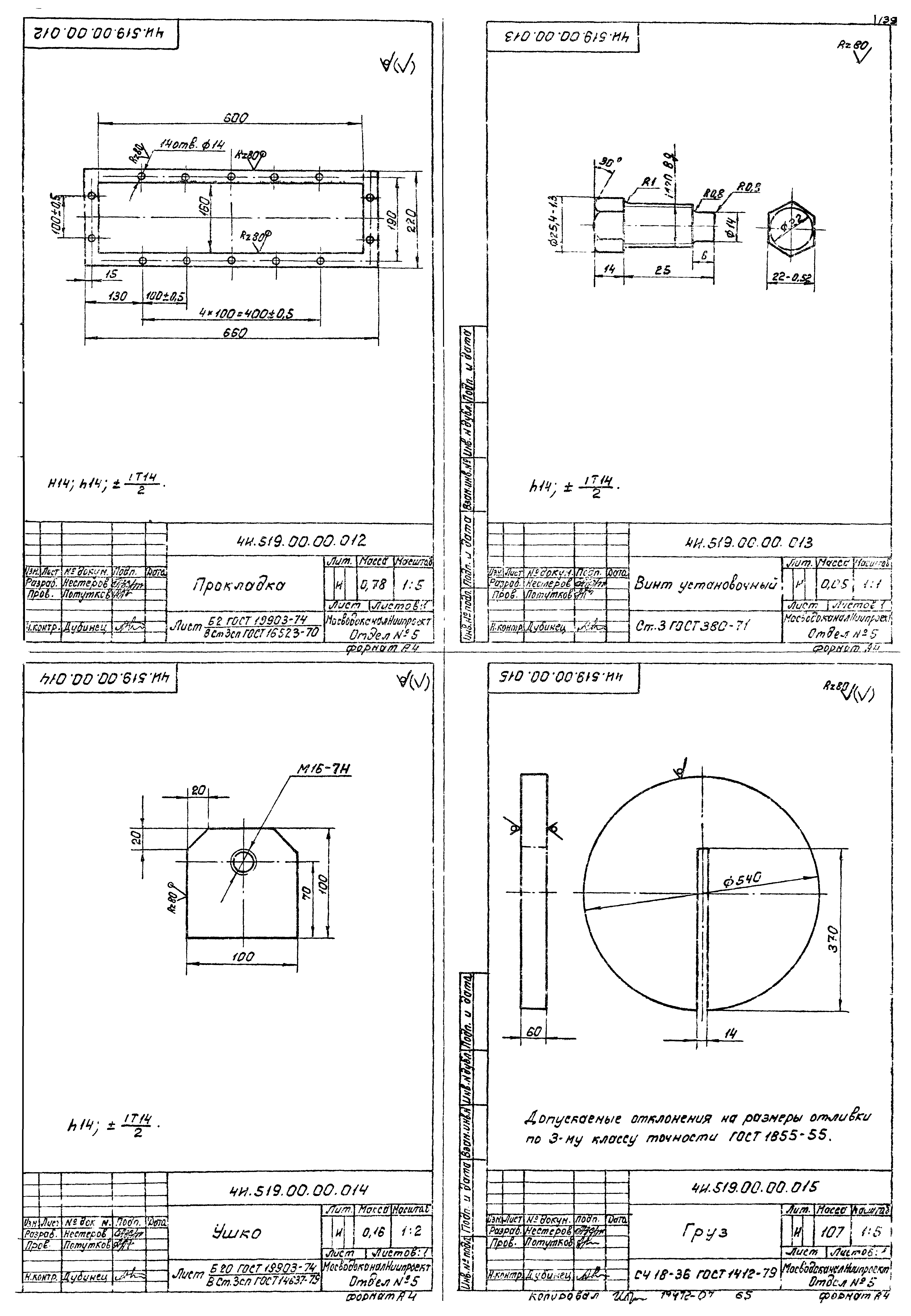 Типовой проект 902-2-380.84