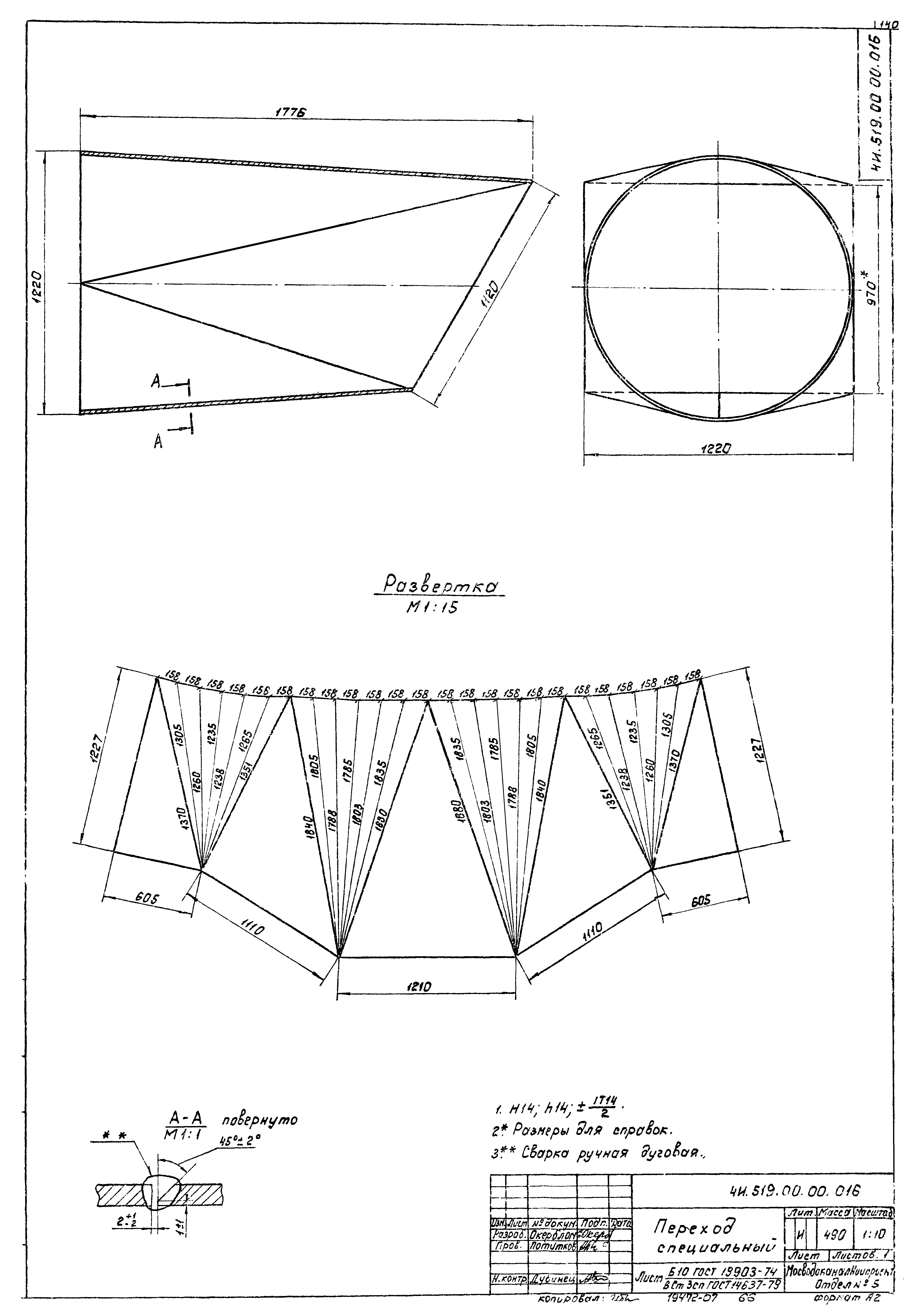 Типовой проект 902-2-380.84