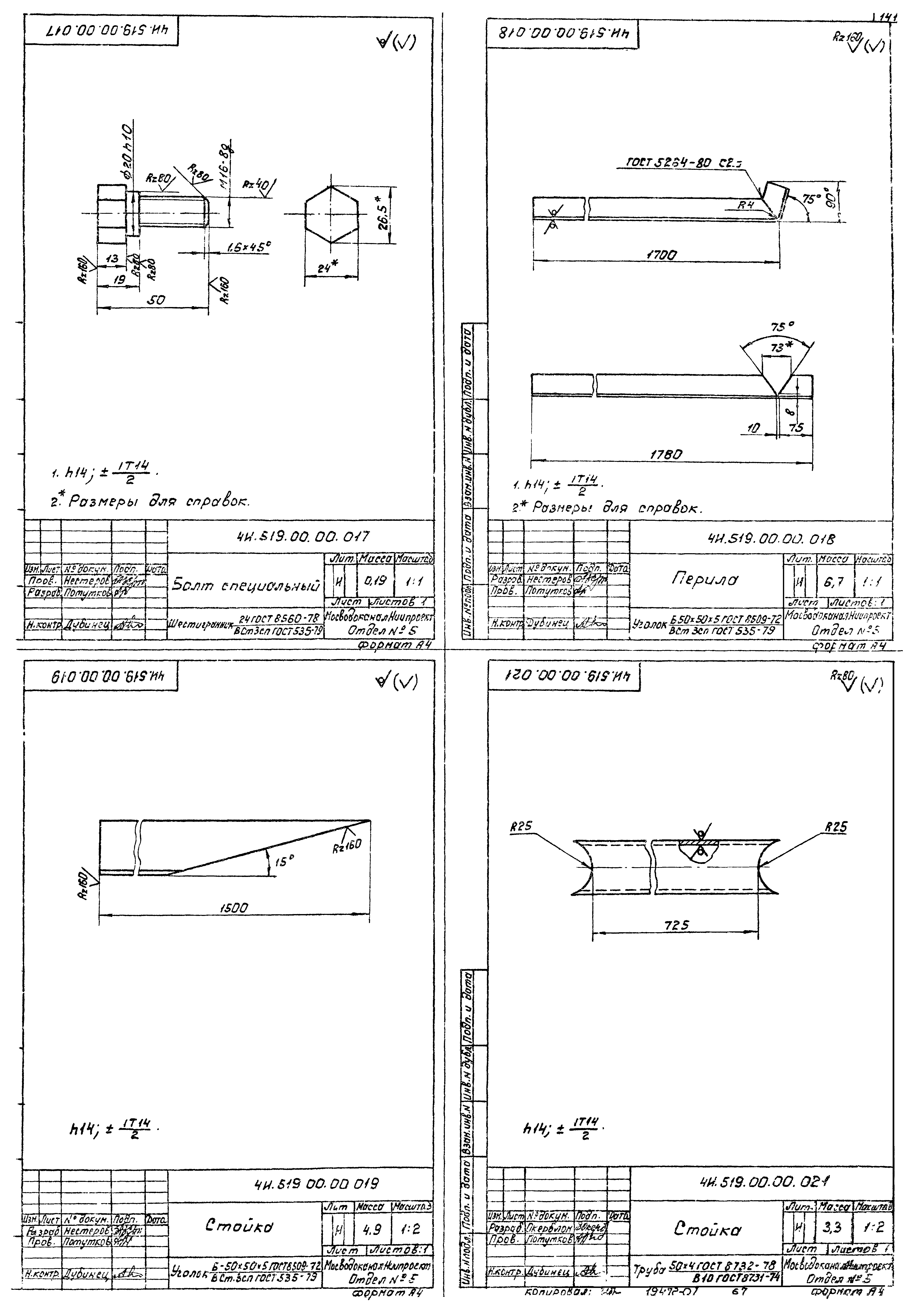 Типовой проект 902-2-380.84