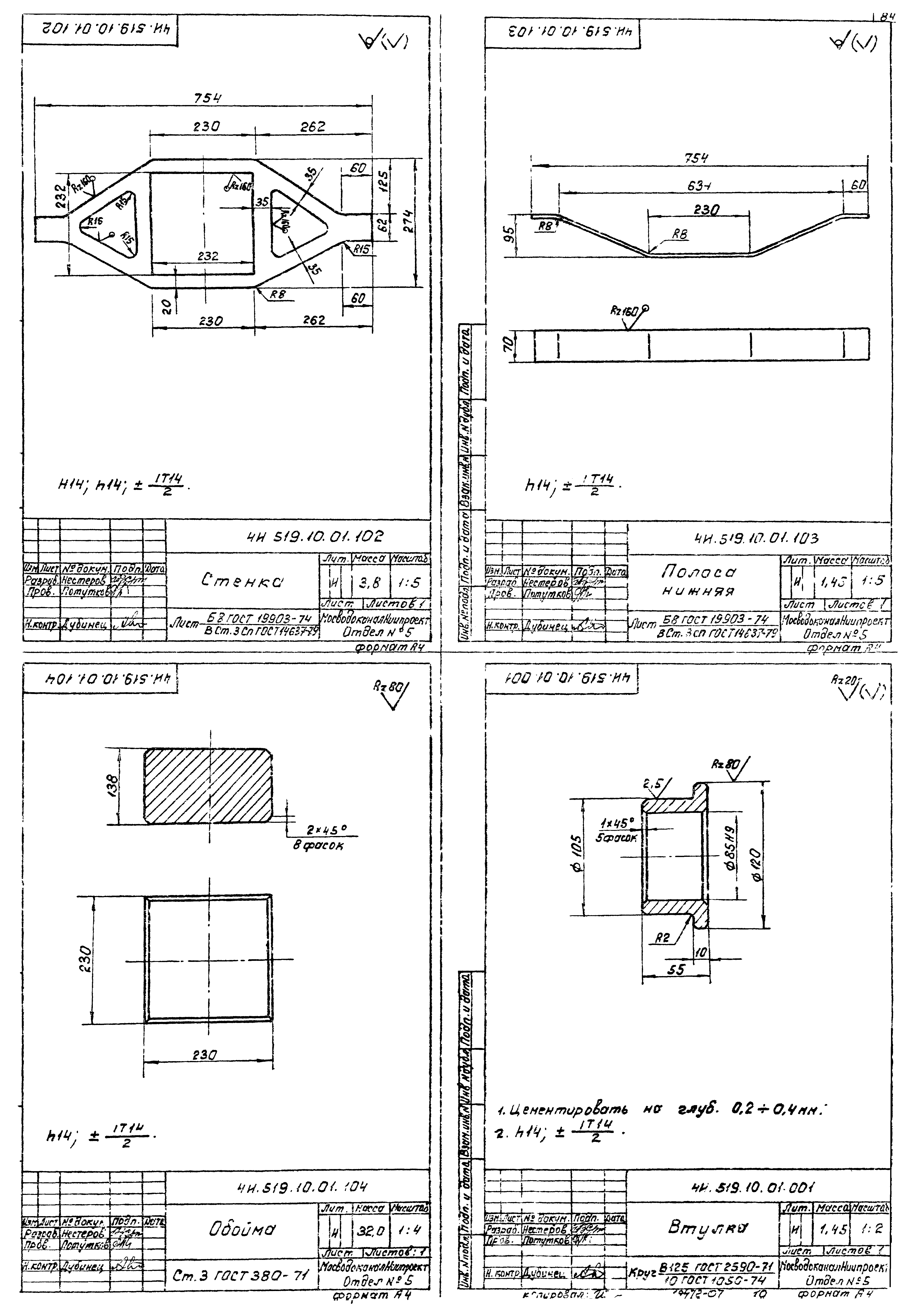 Типовой проект 902-2-380.84