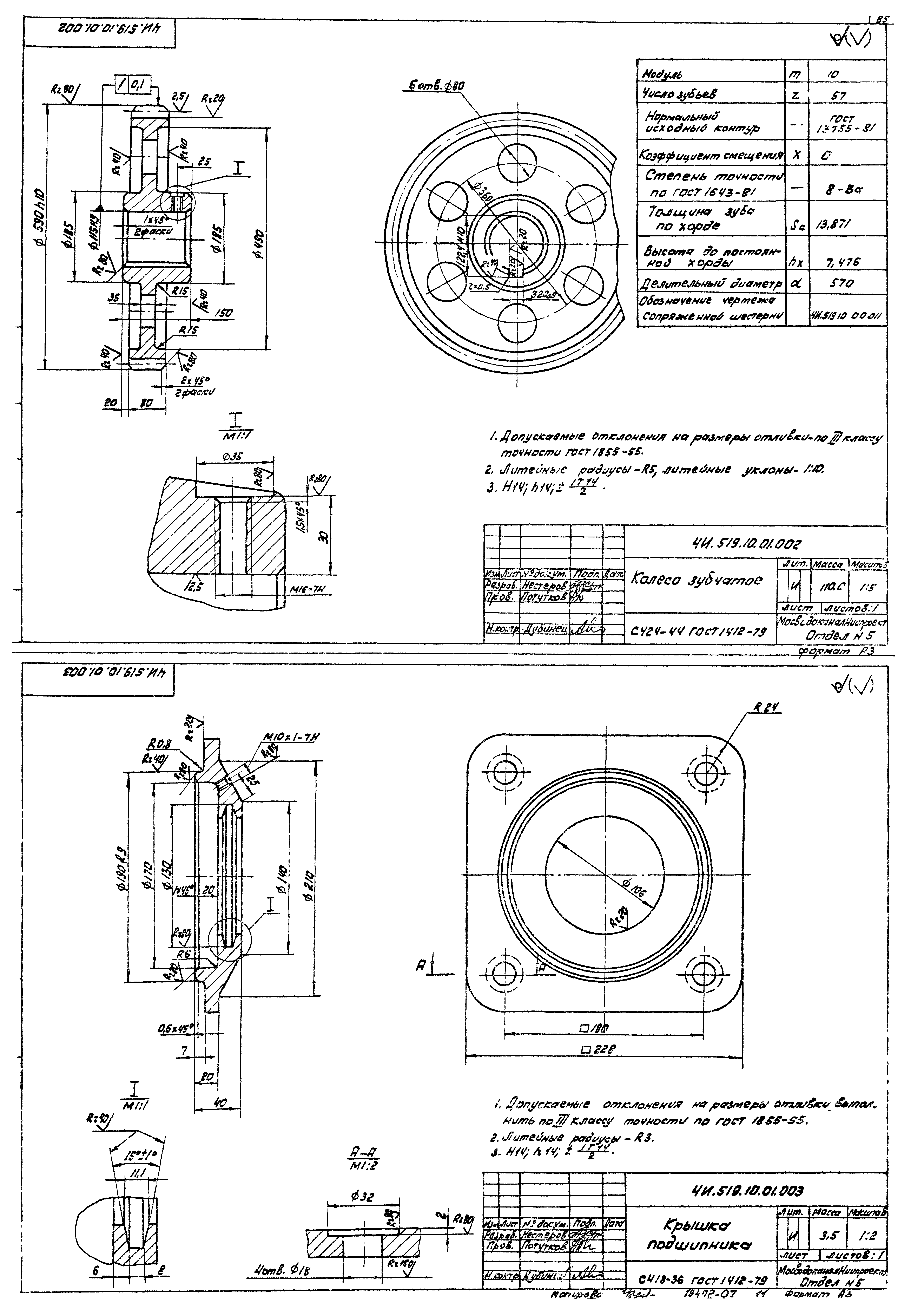 Типовой проект 902-2-380.84