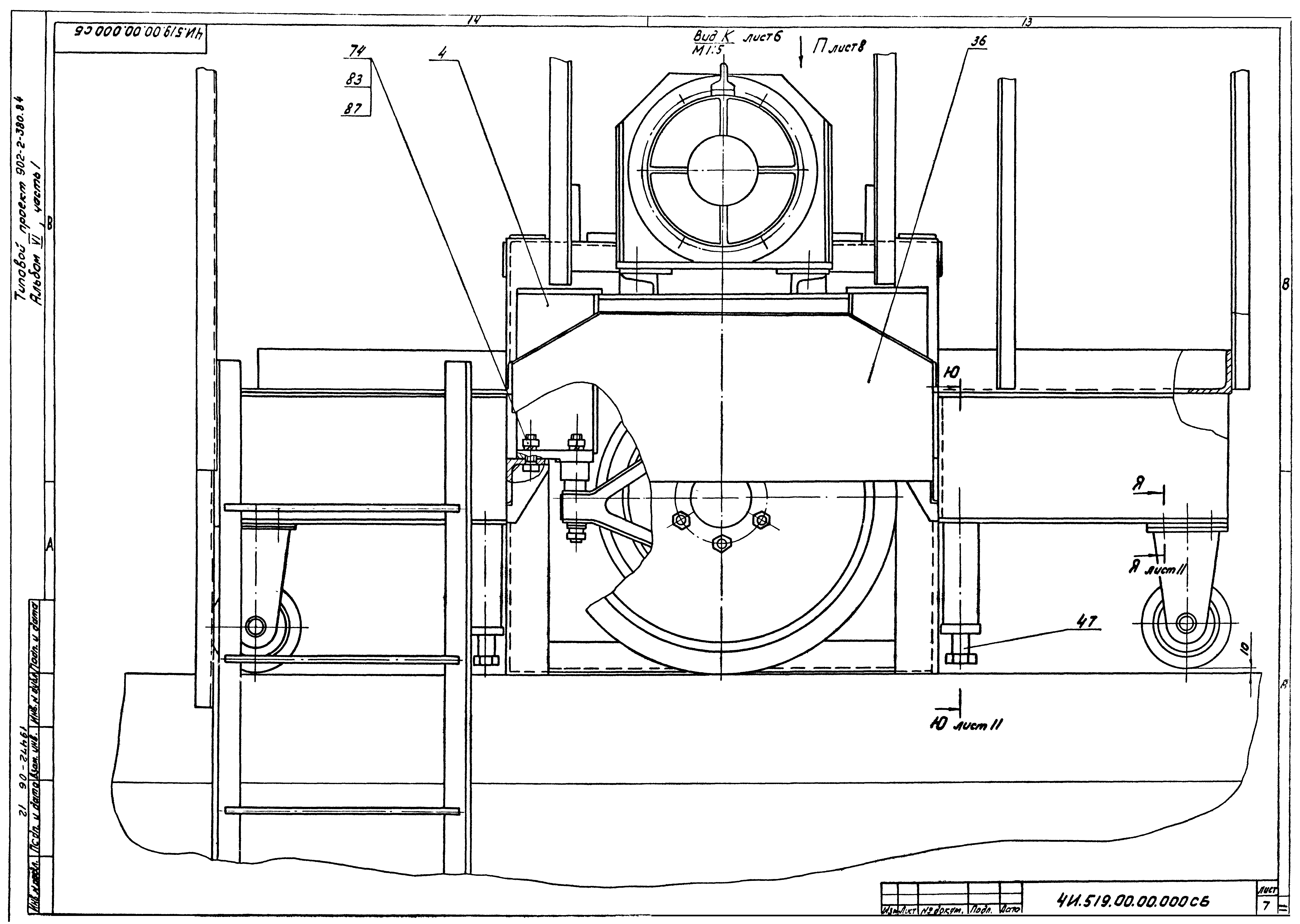 Типовой проект 902-2-380.84