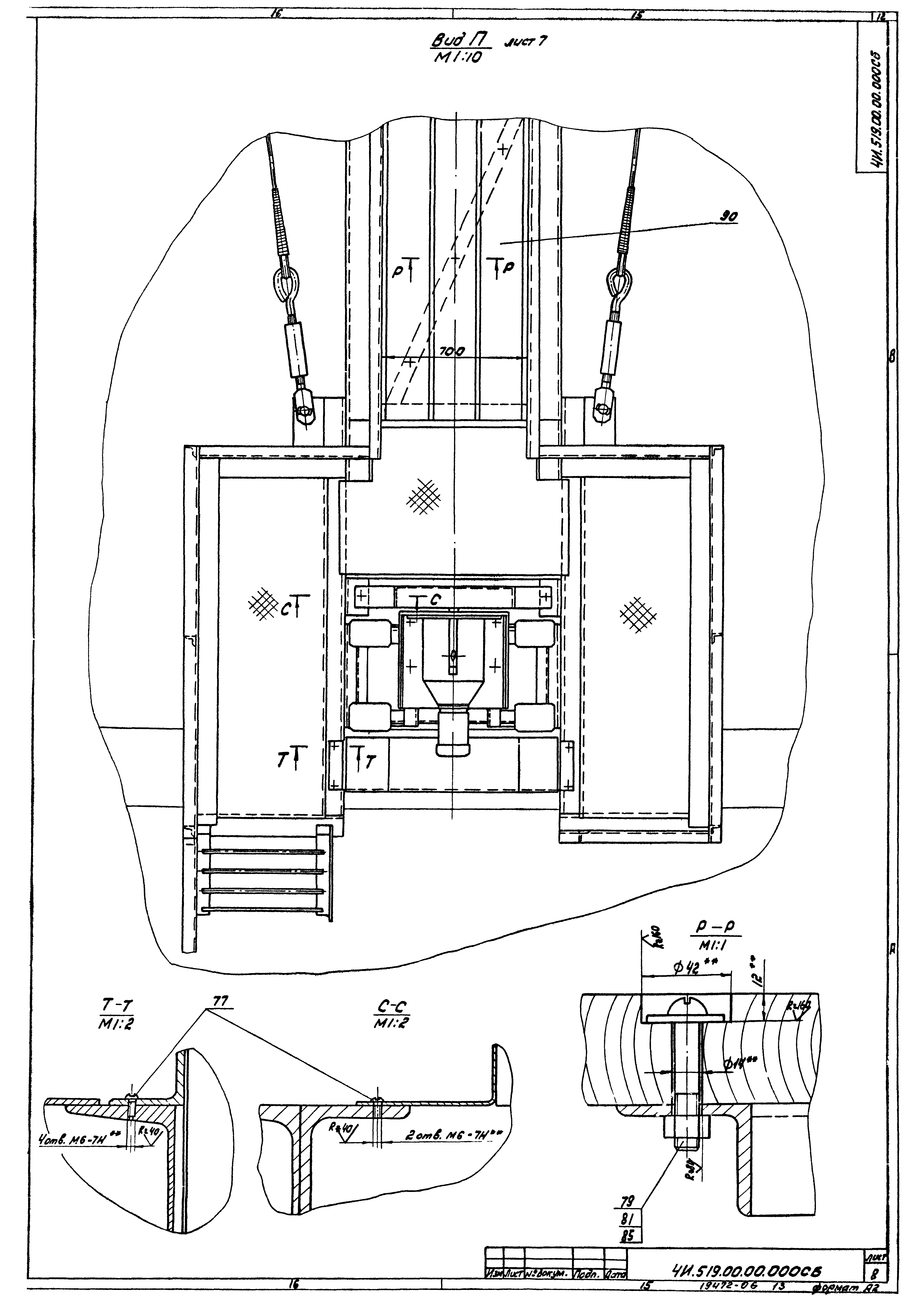 Типовой проект 902-2-380.84