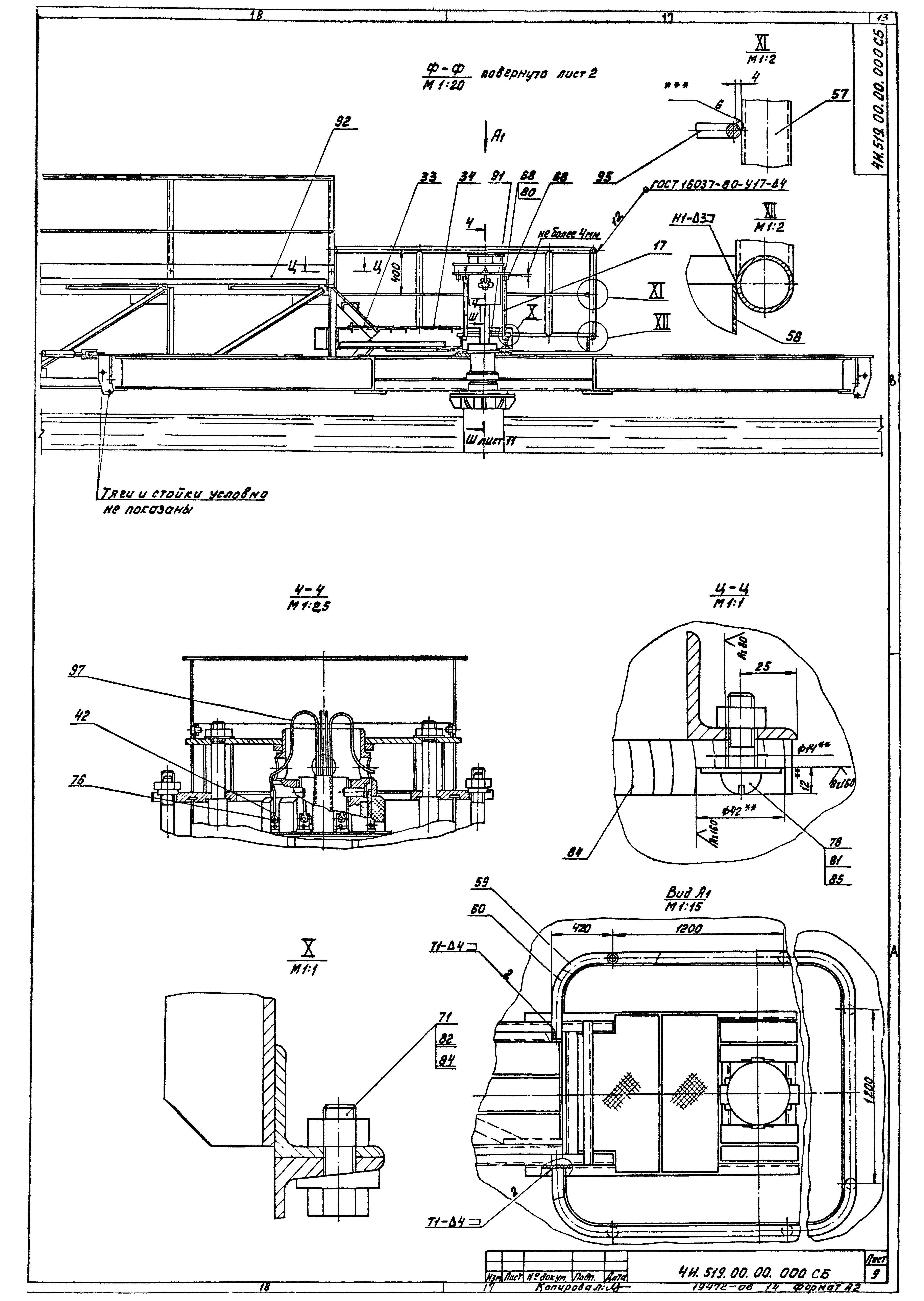 Типовой проект 902-2-380.84