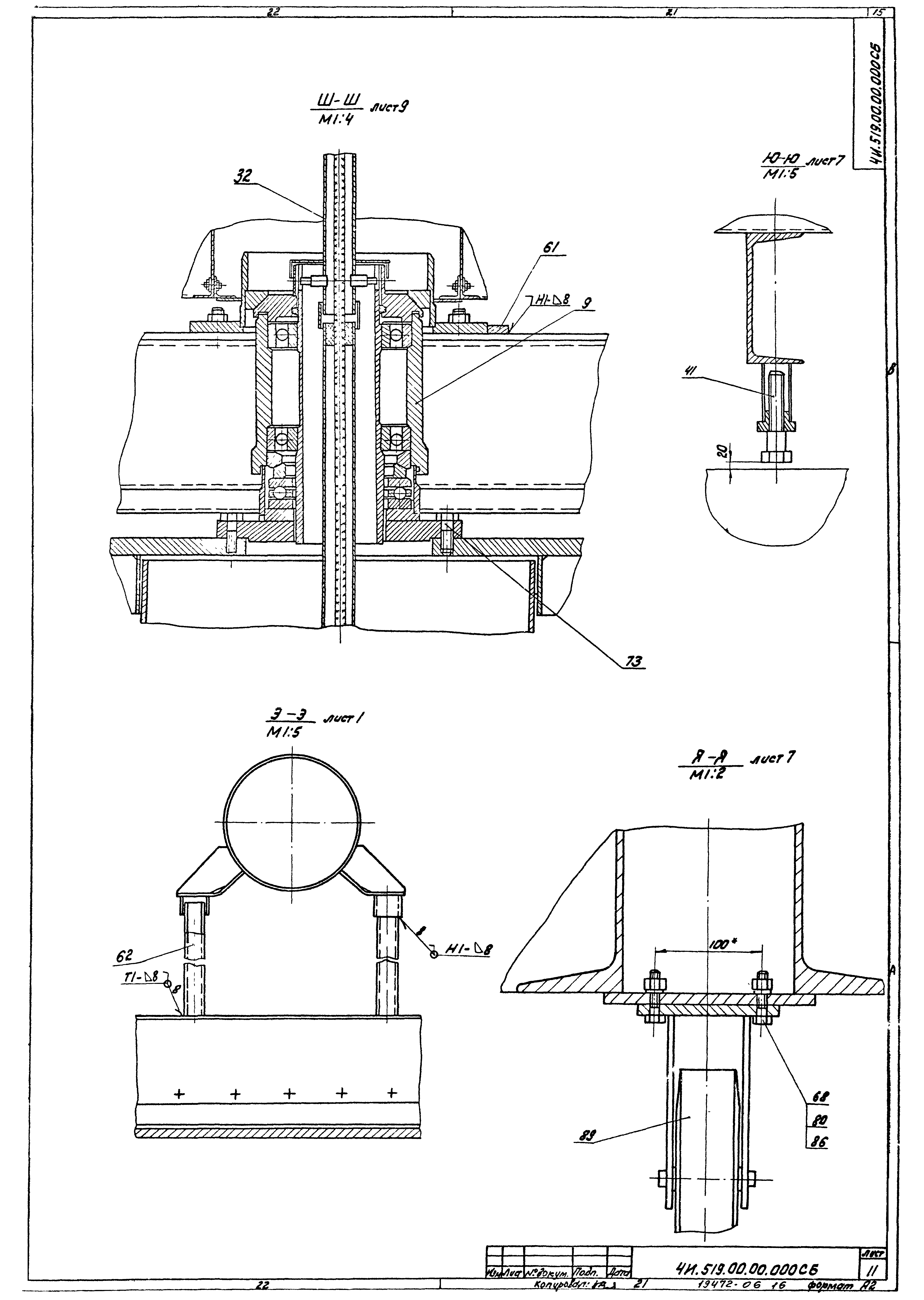 Типовой проект 902-2-380.84