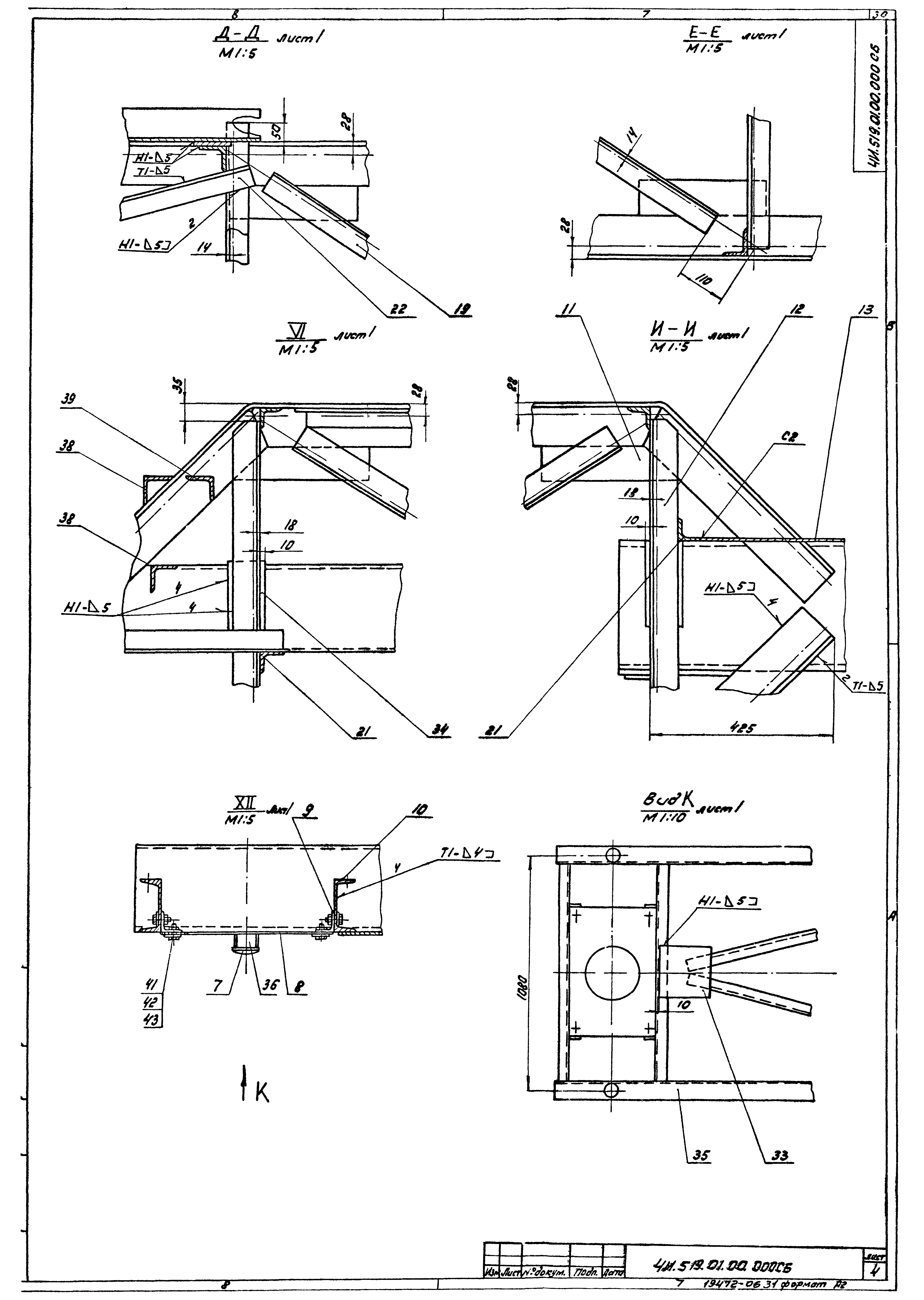 Типовой проект 902-2-380.84