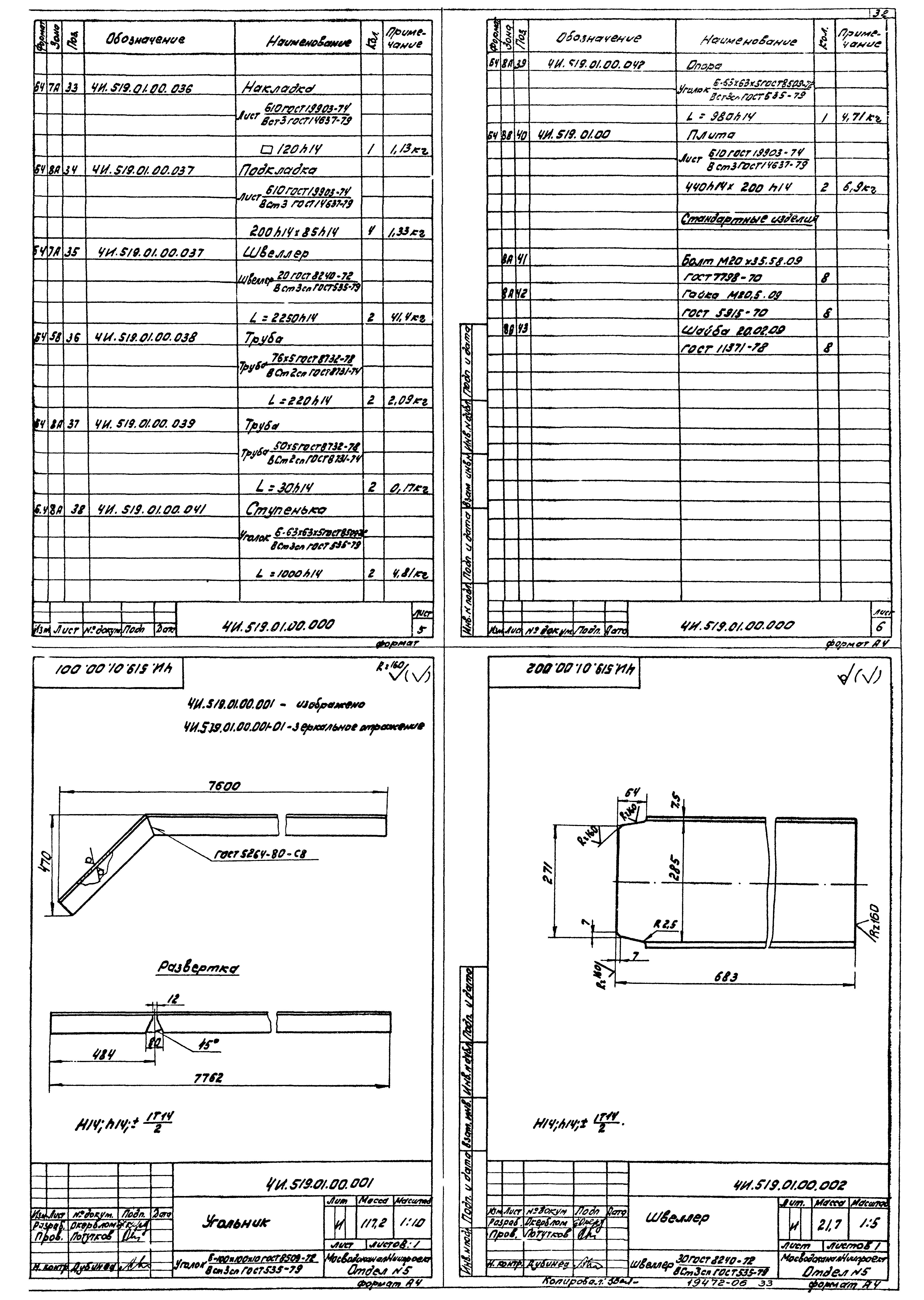 Типовой проект 902-2-380.84