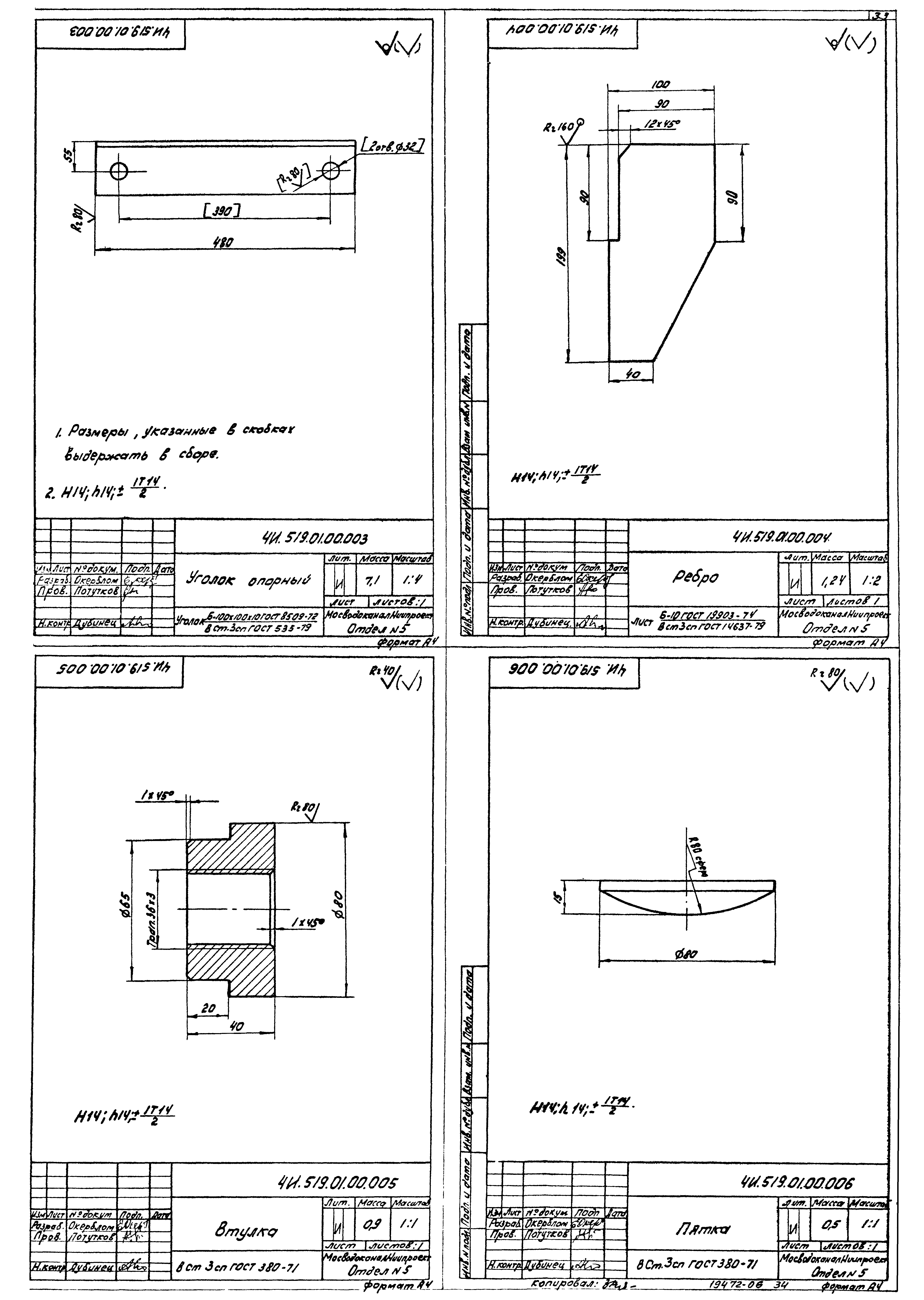 Типовой проект 902-2-380.84