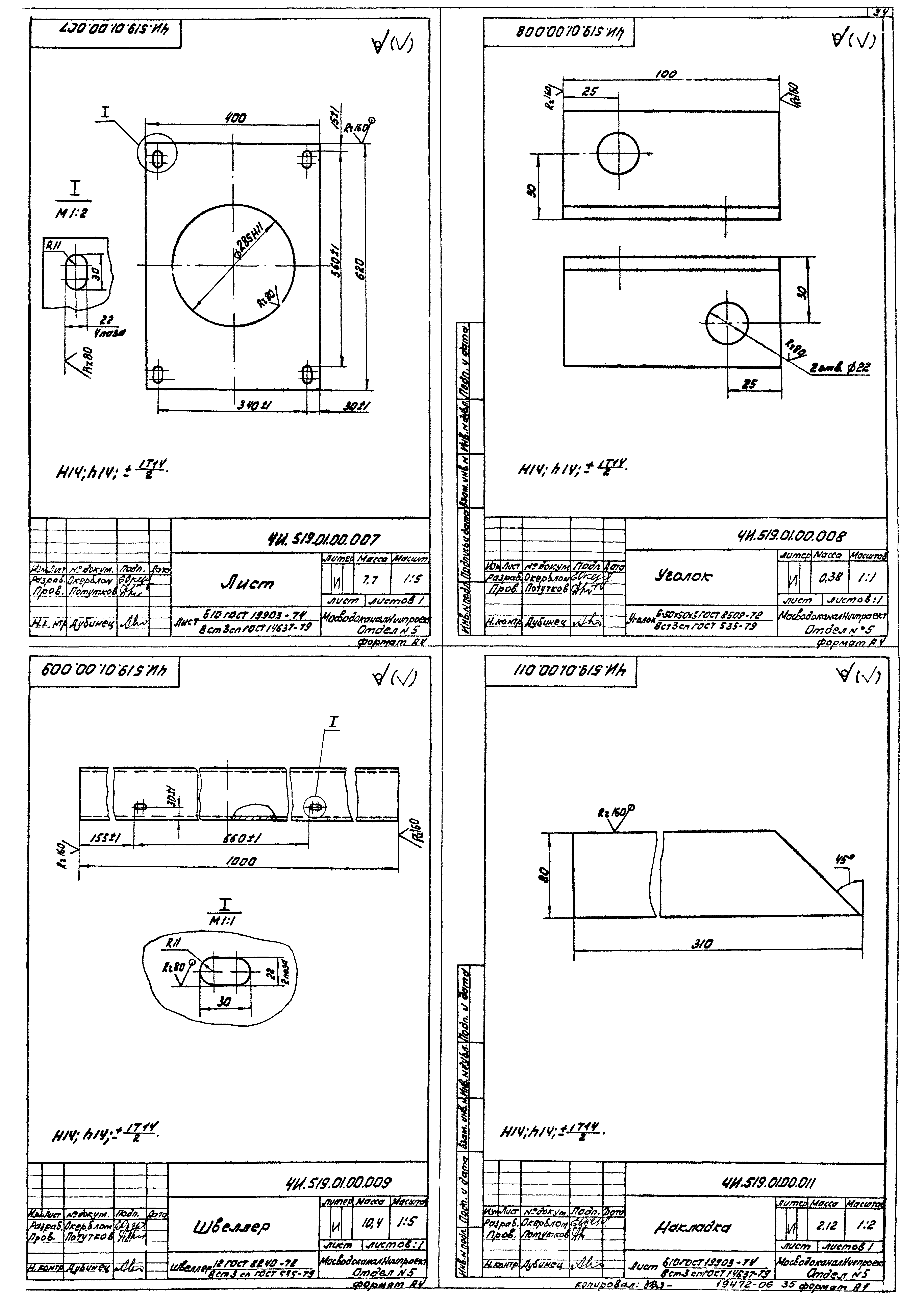 Типовой проект 902-2-380.84