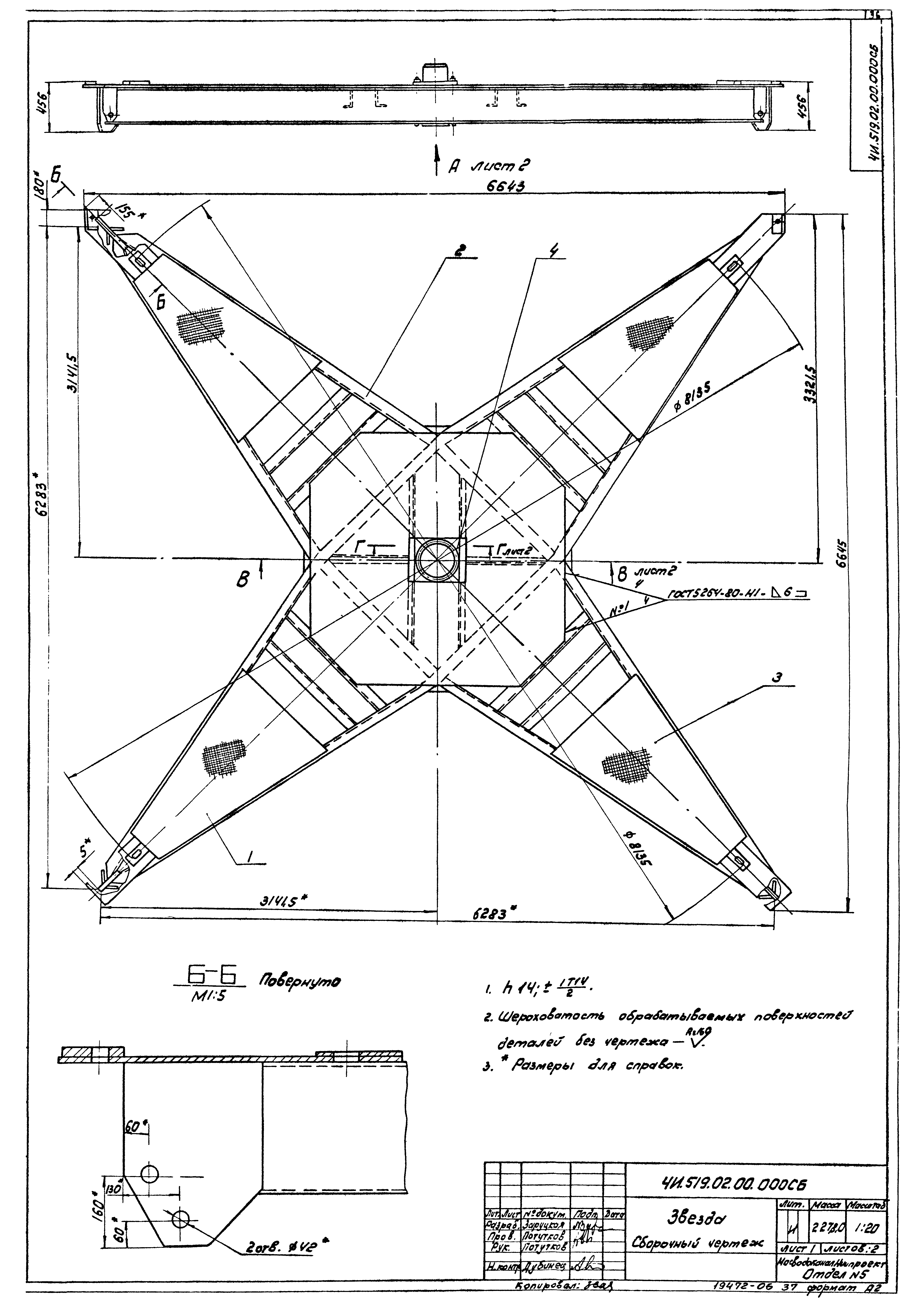 Типовой проект 902-2-380.84