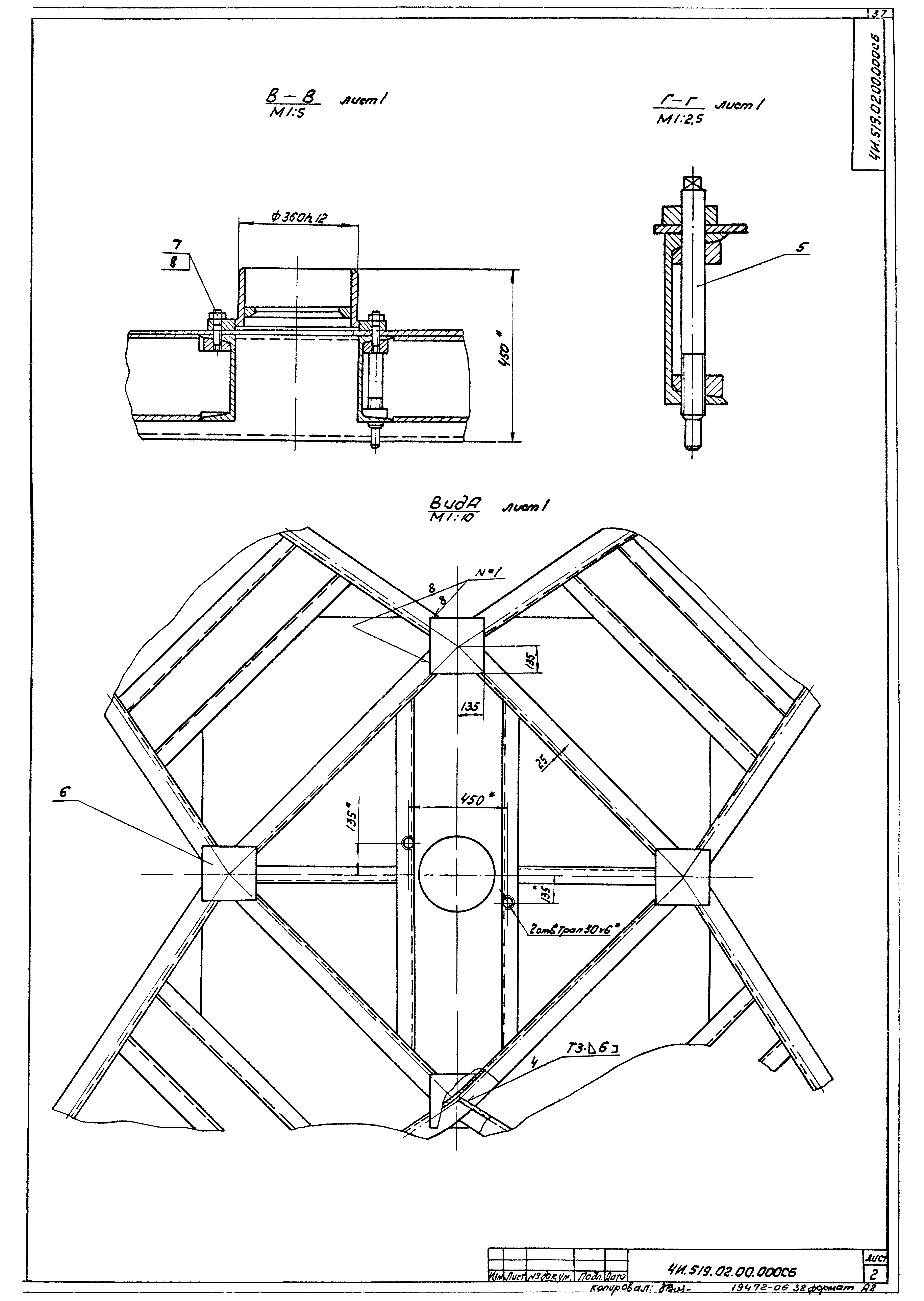 Типовой проект 902-2-380.84