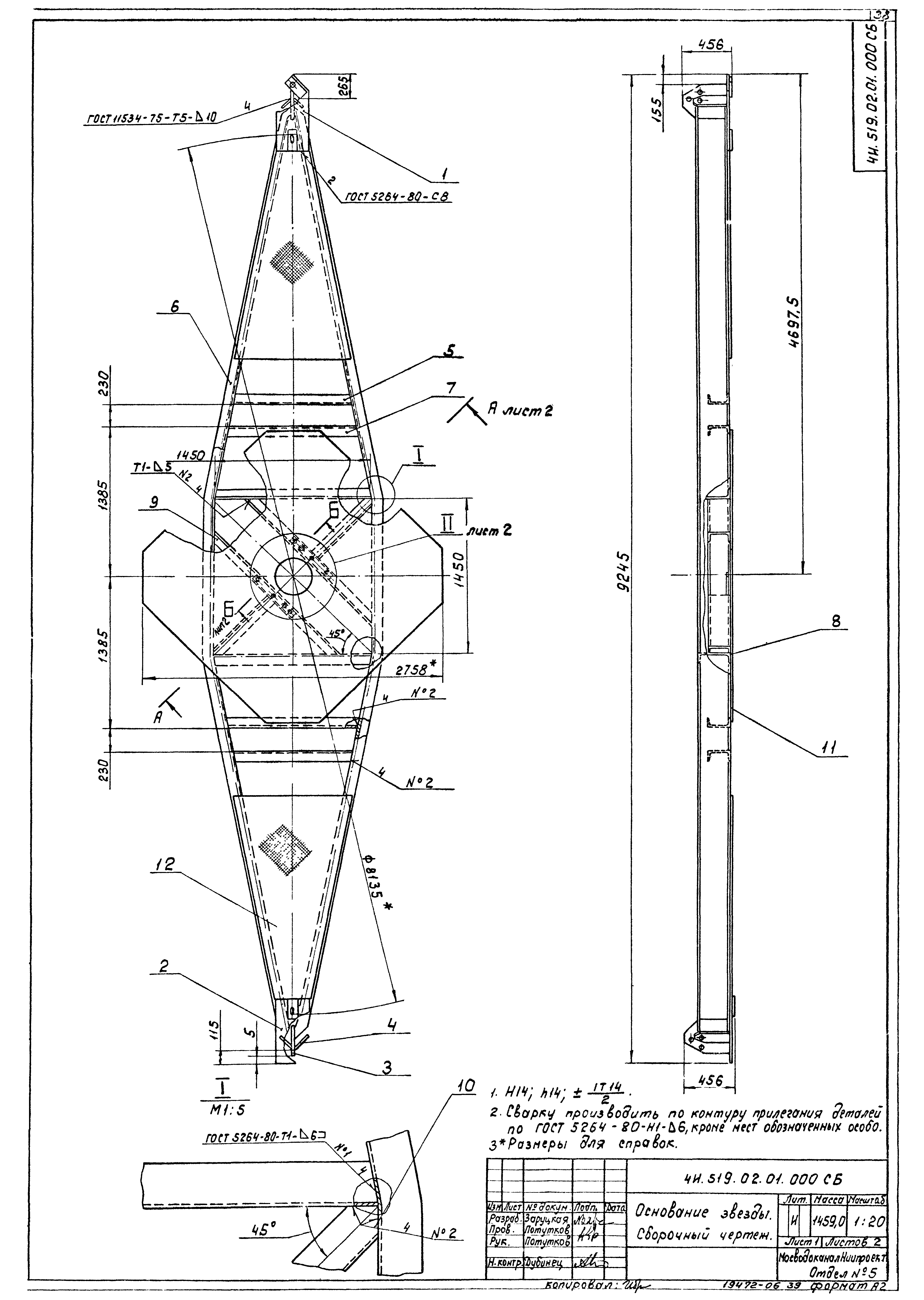 Типовой проект 902-2-380.84