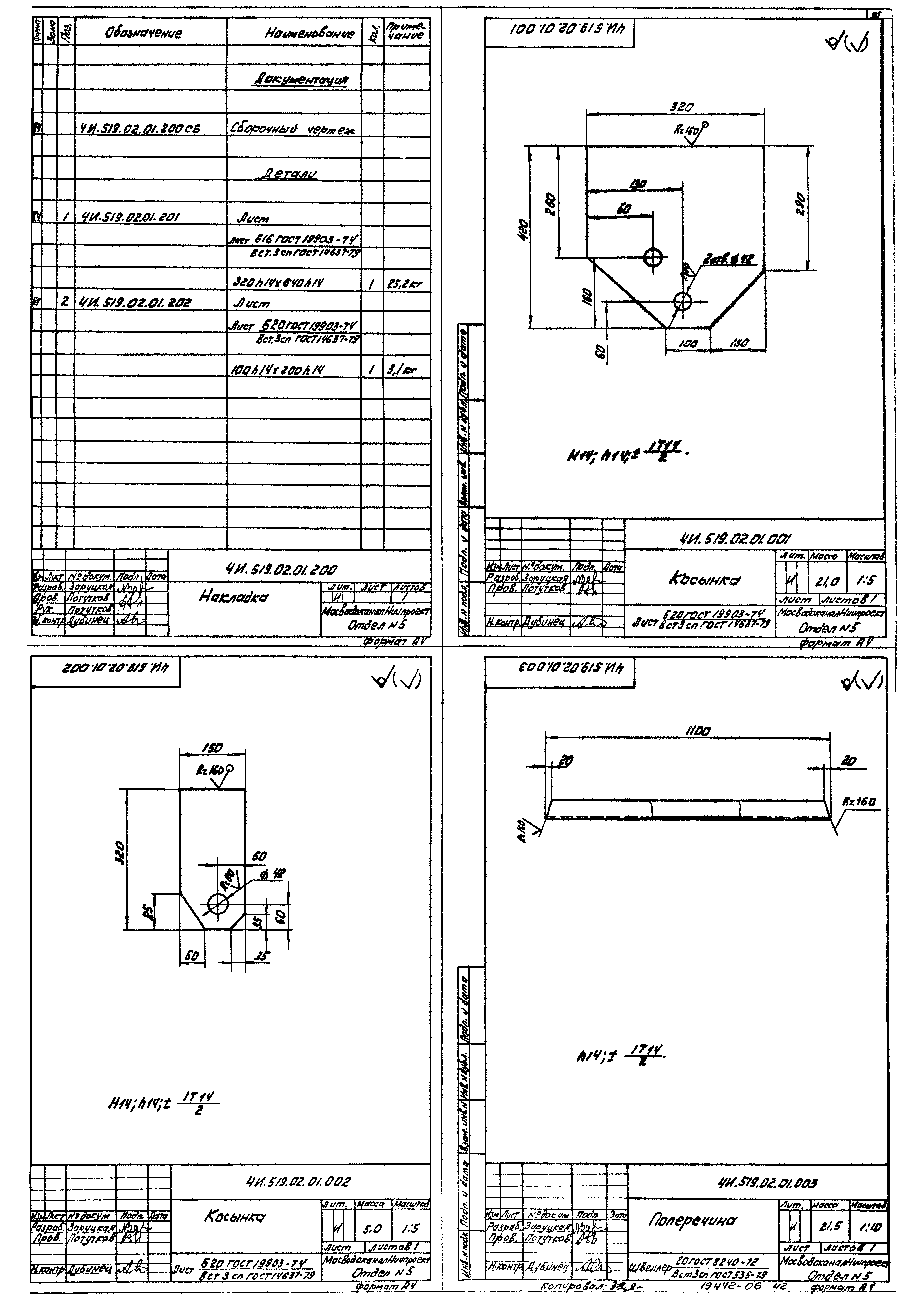 Типовой проект 902-2-380.84