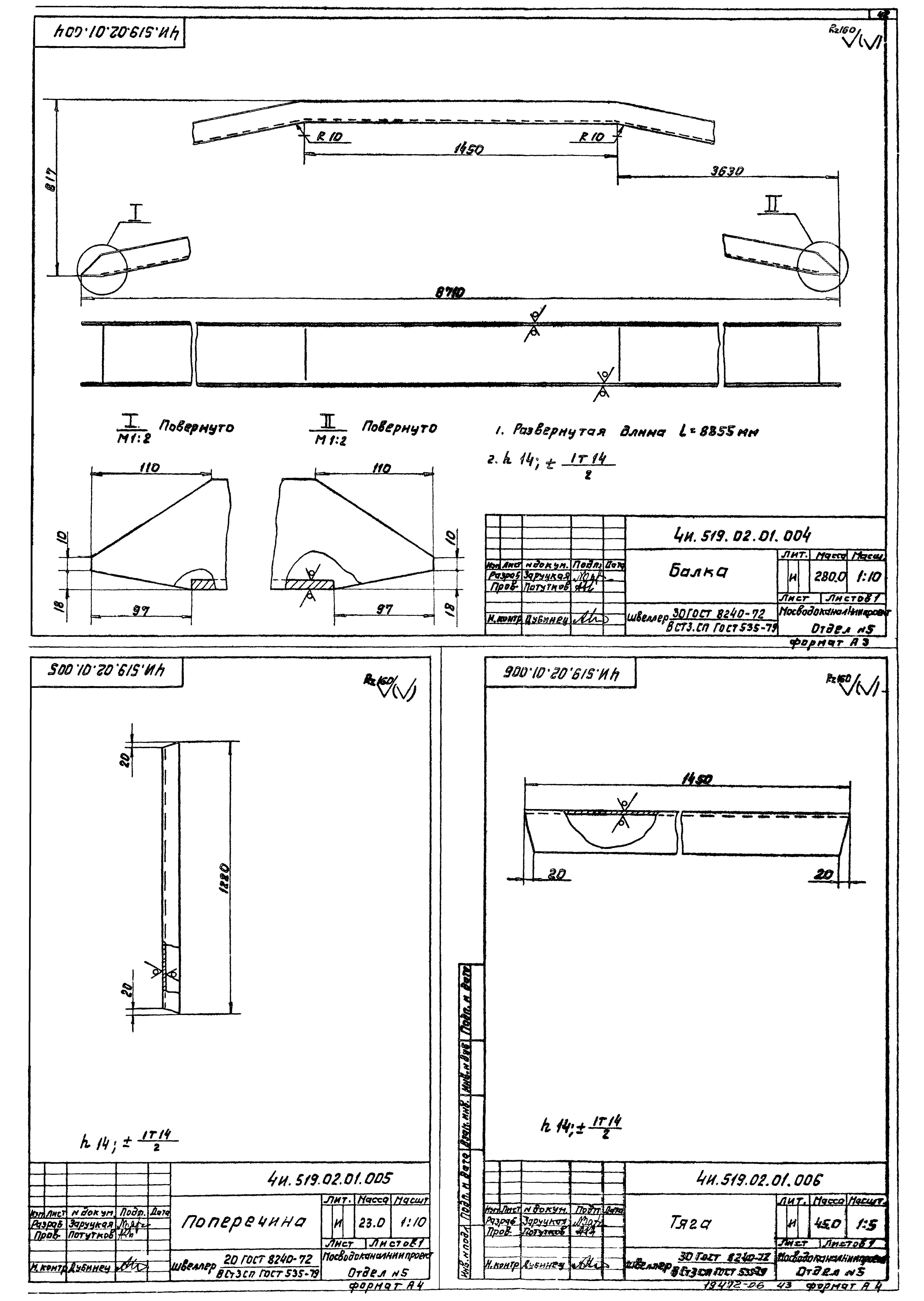 Типовой проект 902-2-380.84